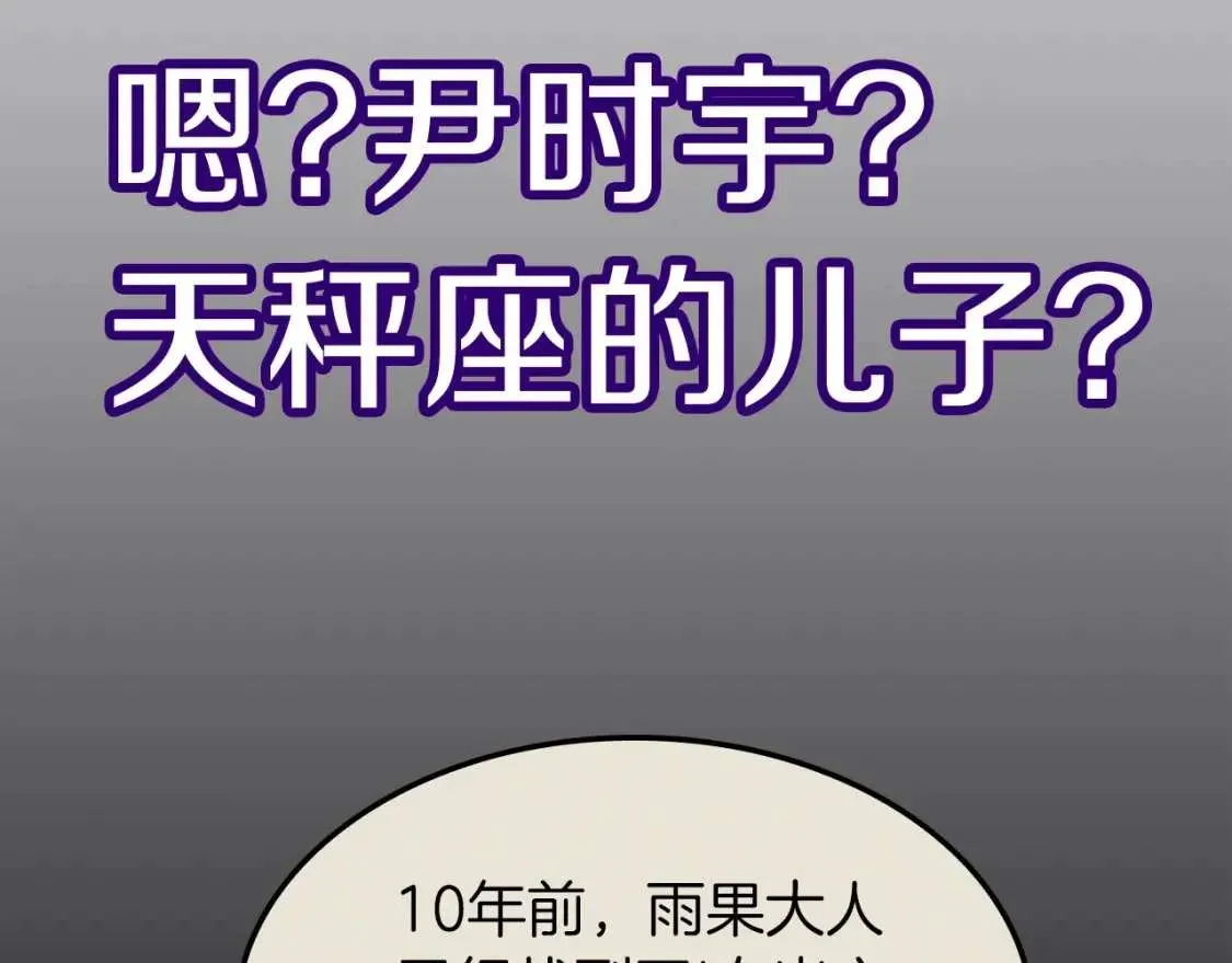 第70话 马失前蹄 第260页