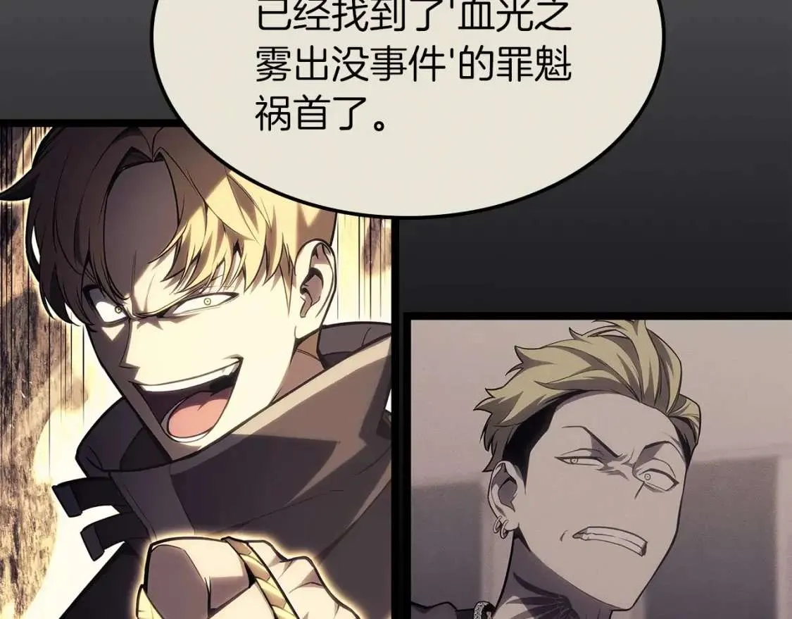 第70话 马失前蹄 第261页
