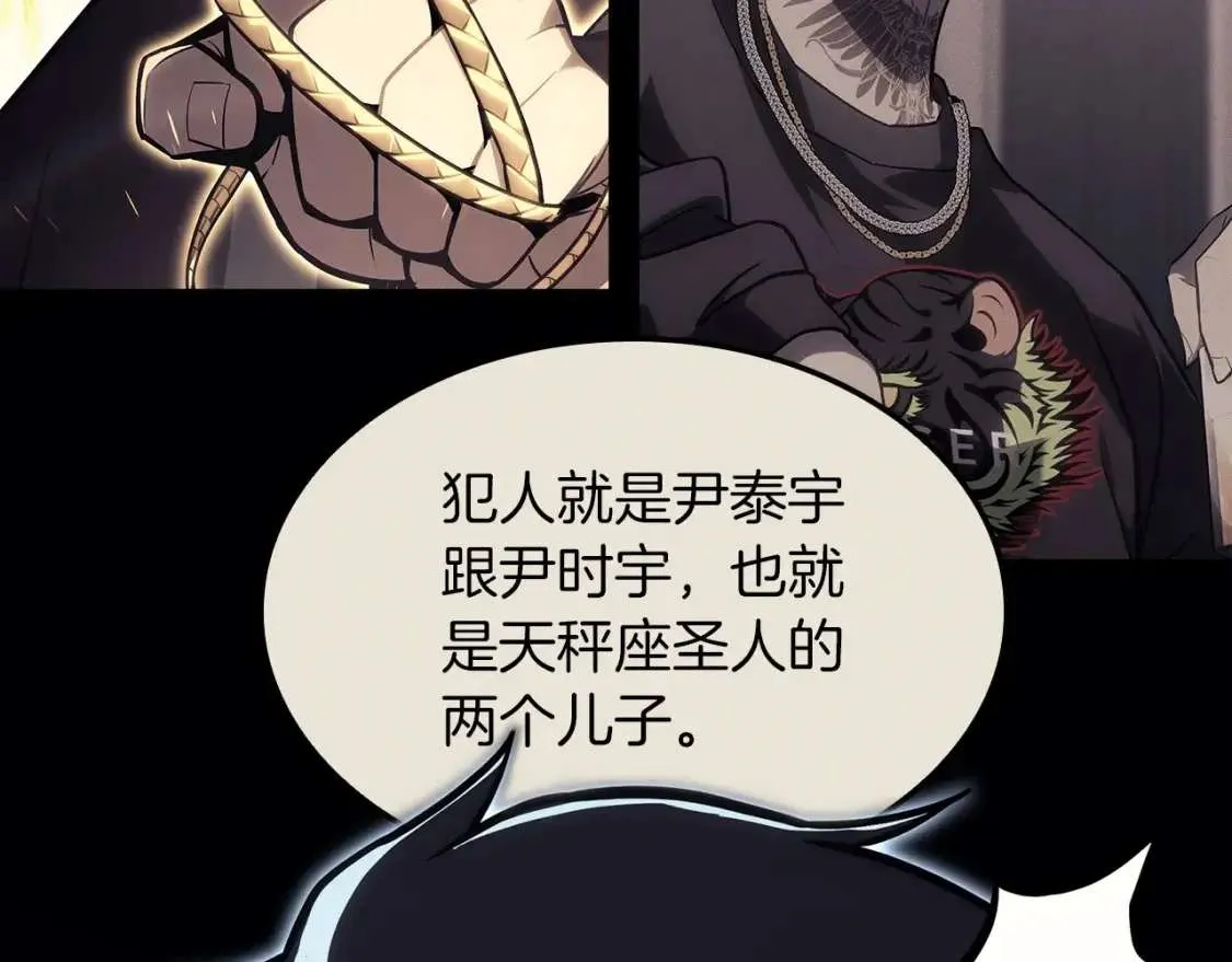 第70话 马失前蹄 第262页