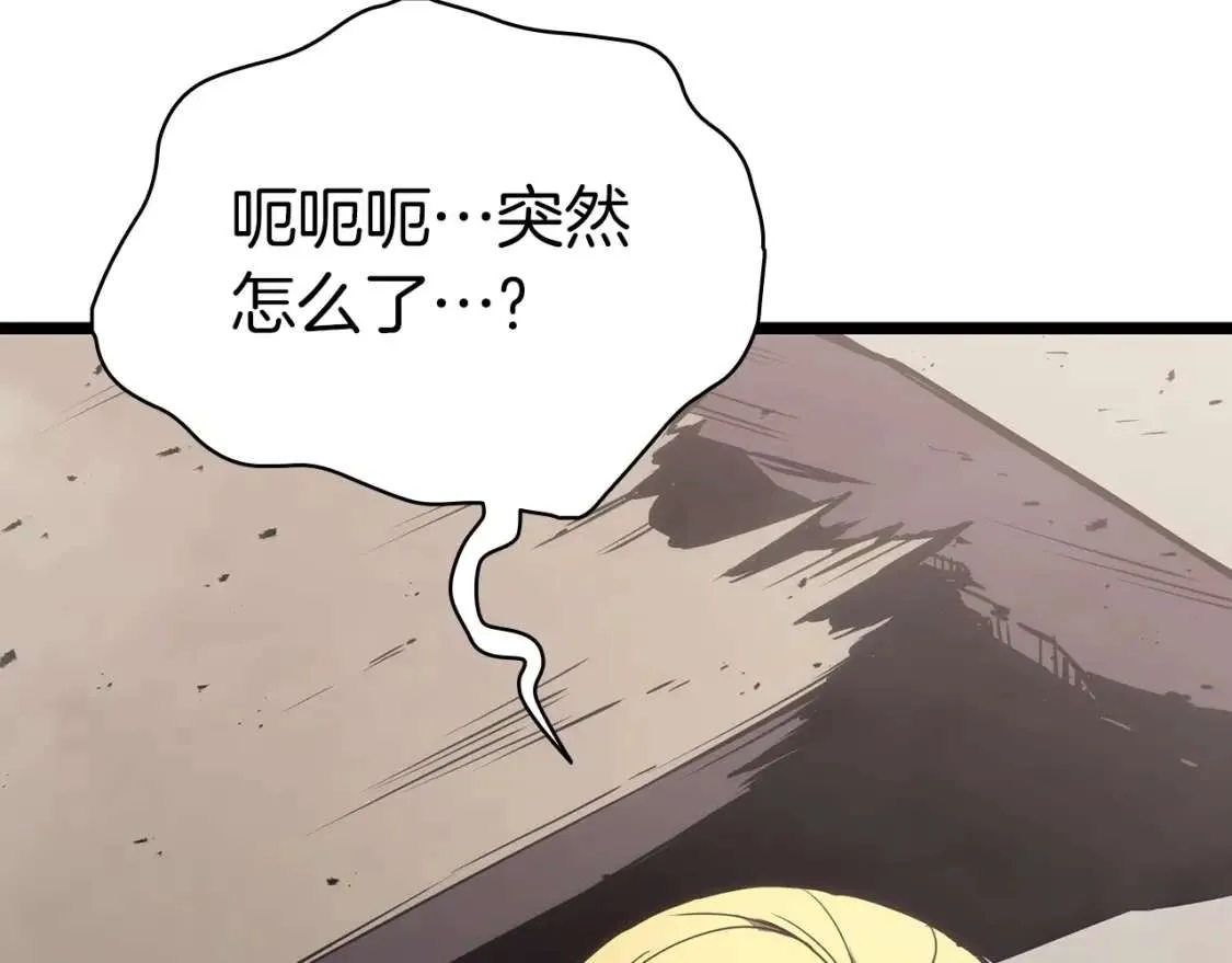 第70话 马失前蹄 第266页
