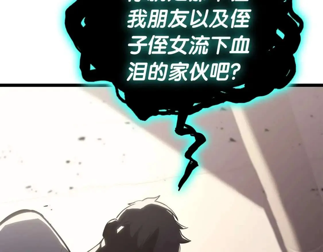 第70话 马失前蹄 第274页