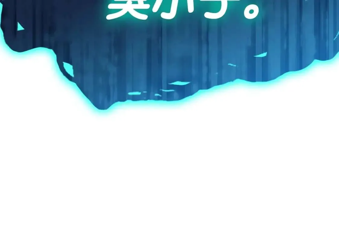 第70话 马失前蹄 第283页