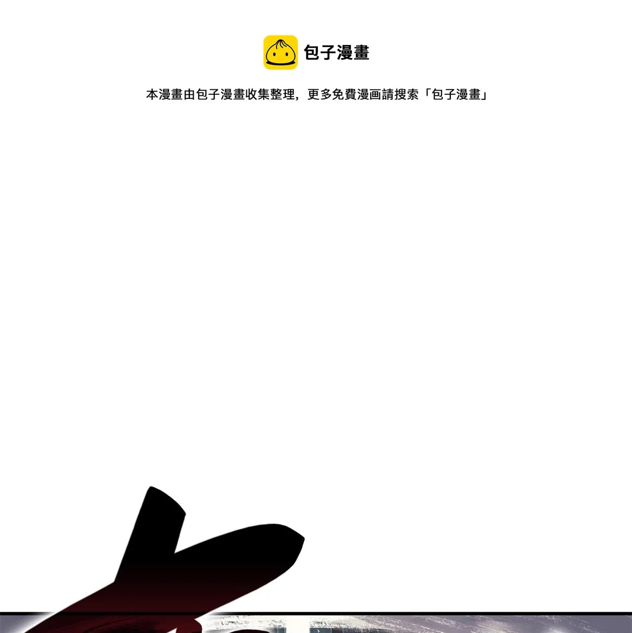 第23话 真闹大了 第1页