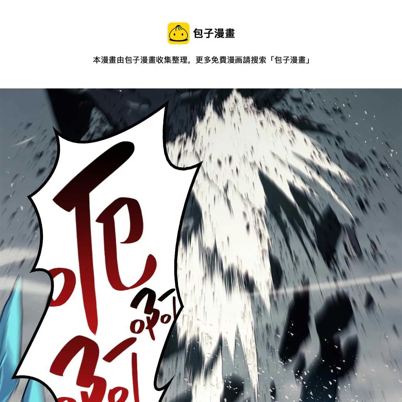第23话 真闹大了 第5页
