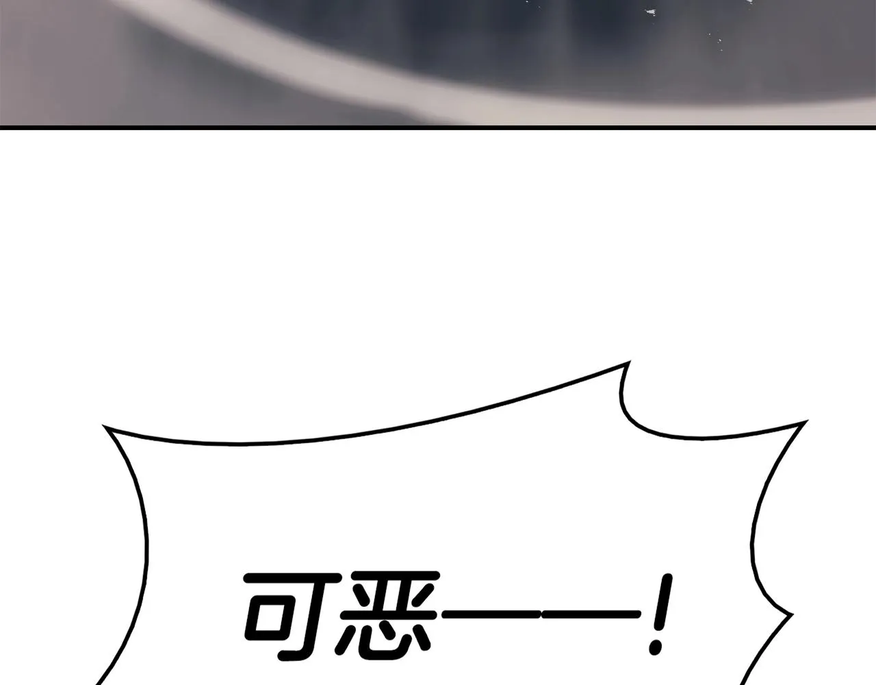 第23话 真闹大了 第8页