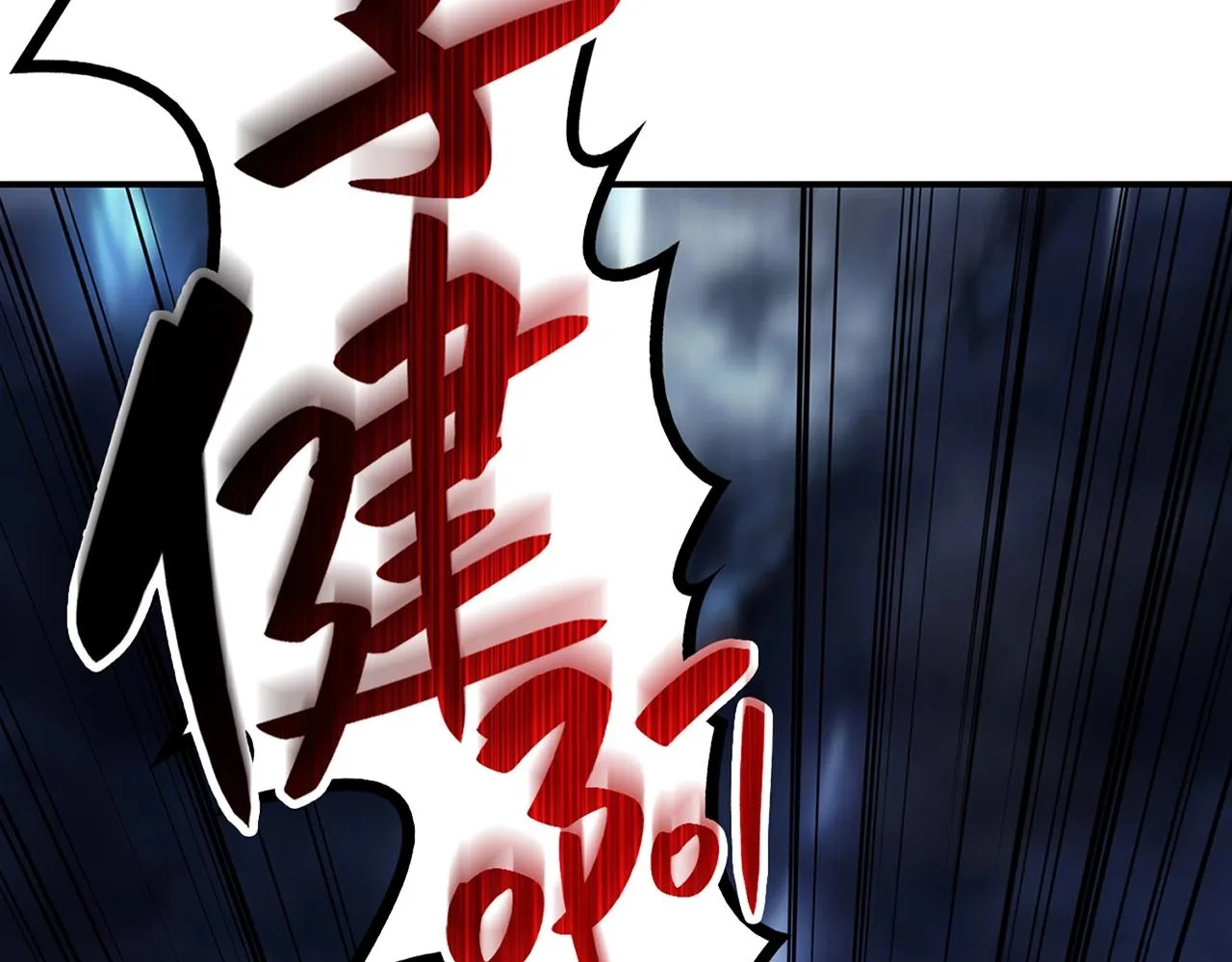 第23话 真闹大了 第11页