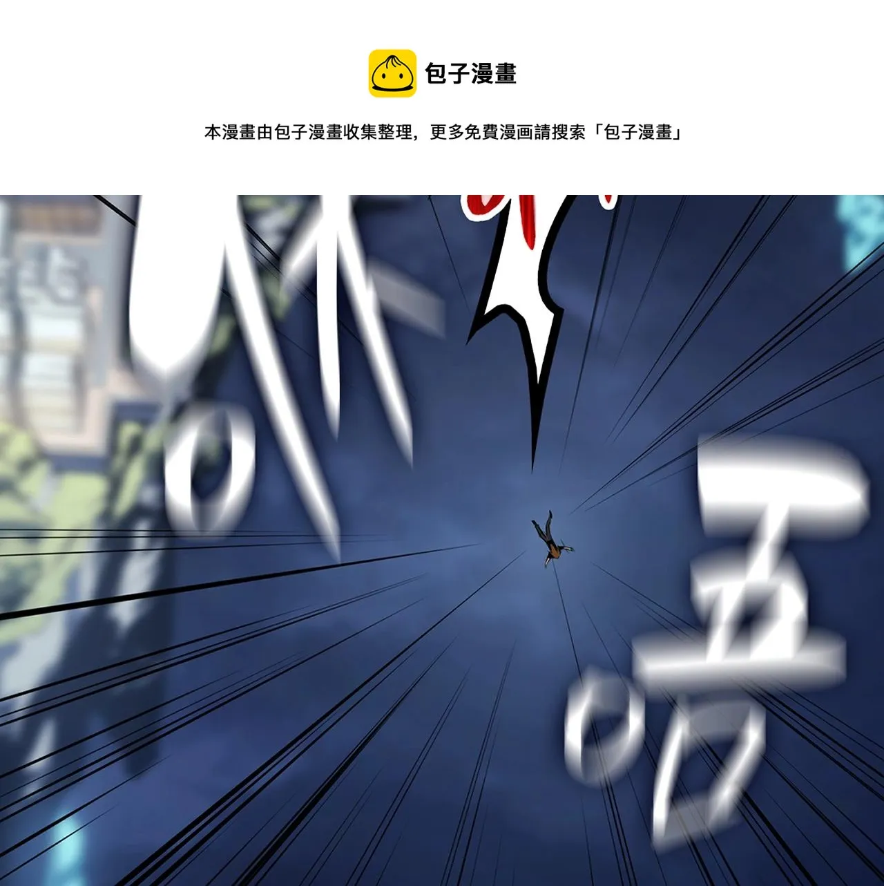 第23话 真闹大了 第13页
