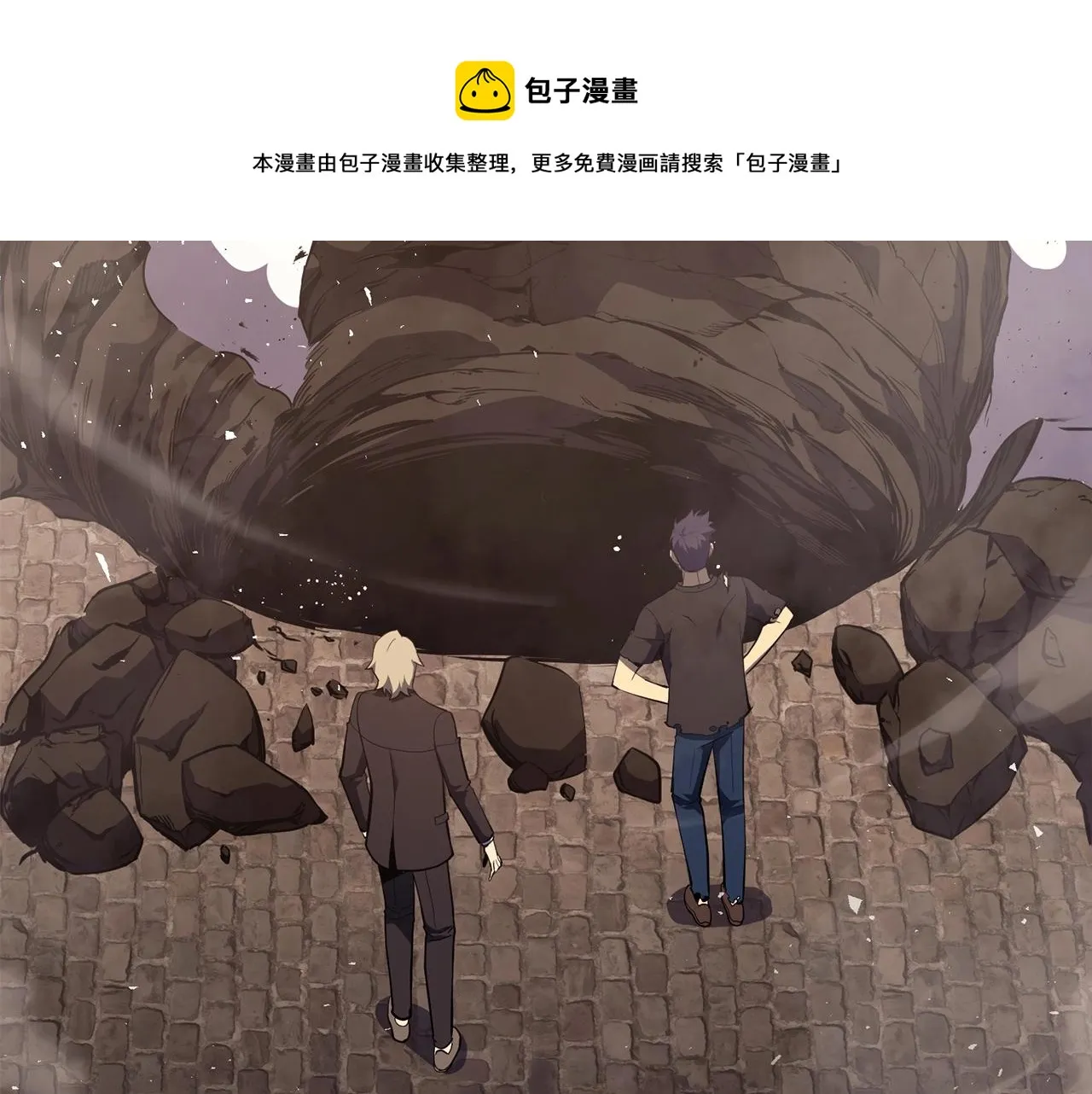 第23话 真闹大了 第17页