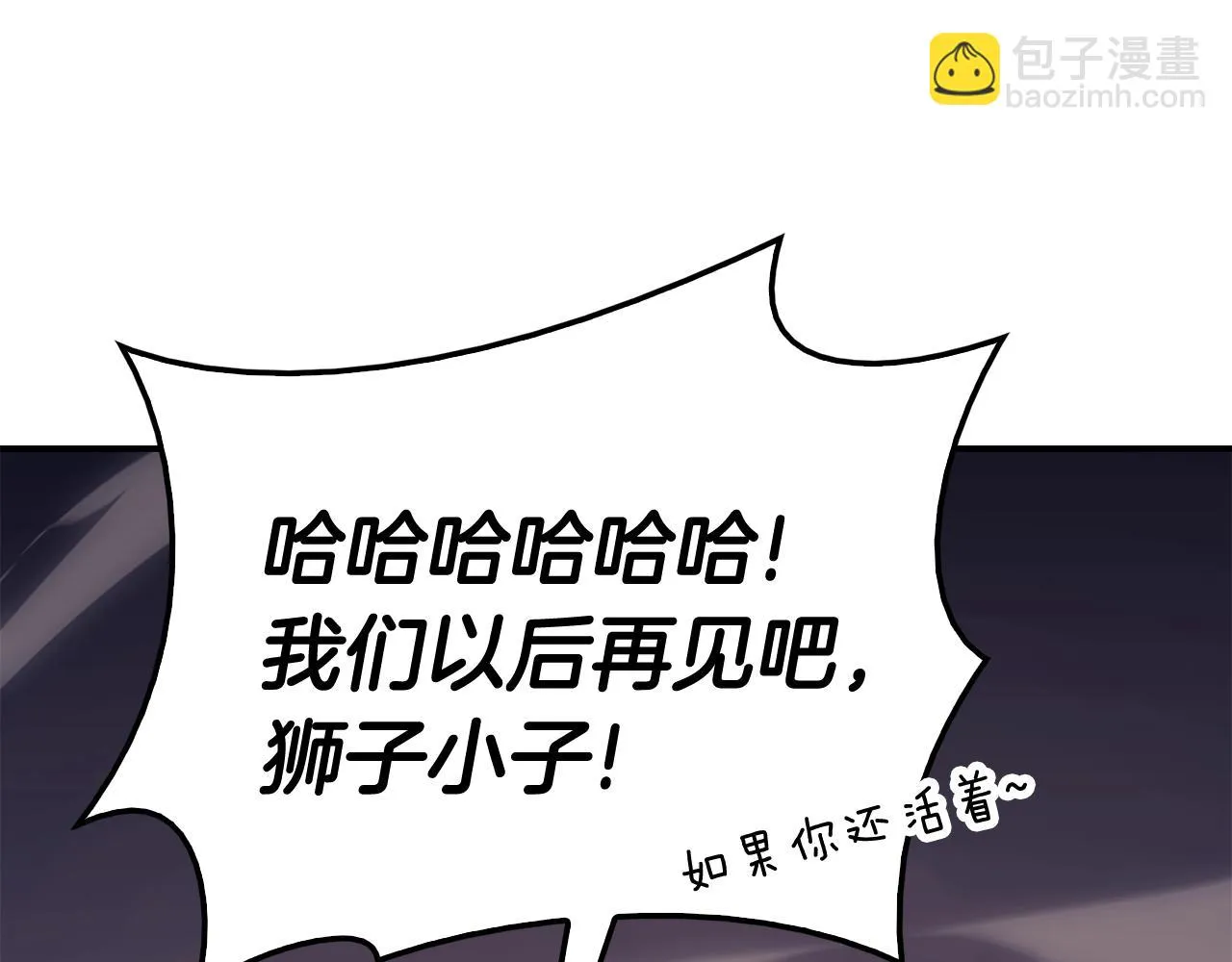 第23话 真闹大了 第19页