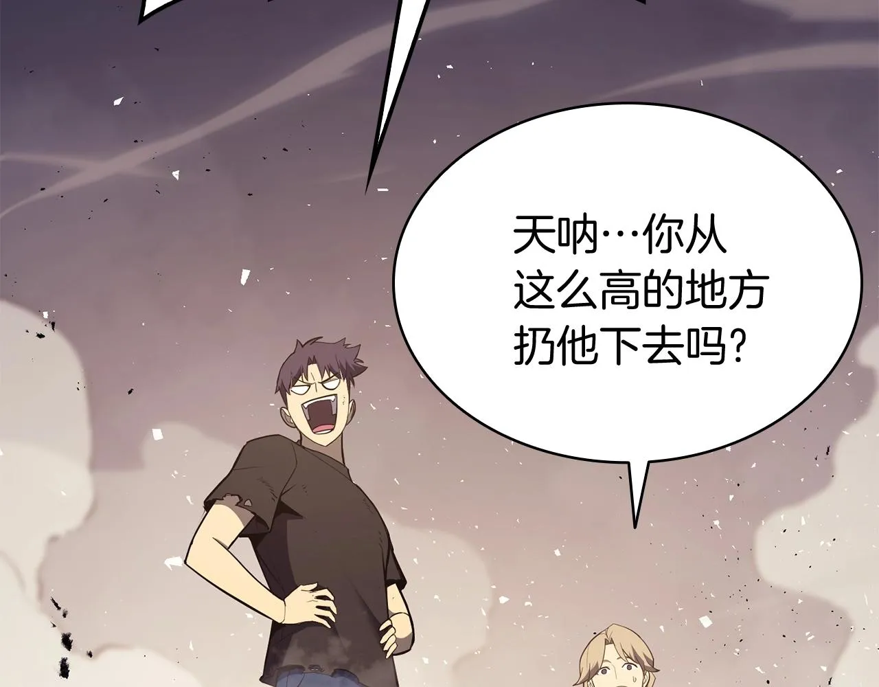 第23话 真闹大了 第20页
