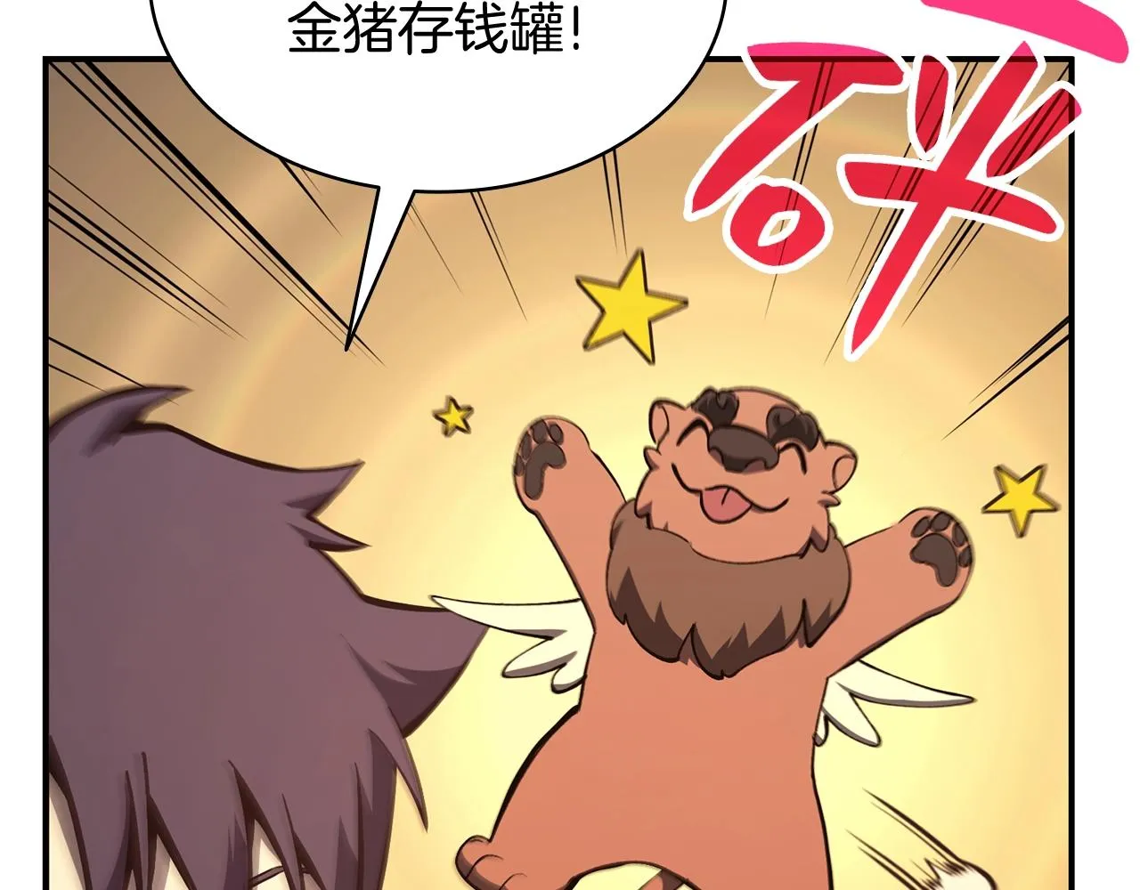 第23话 真闹大了 第27页