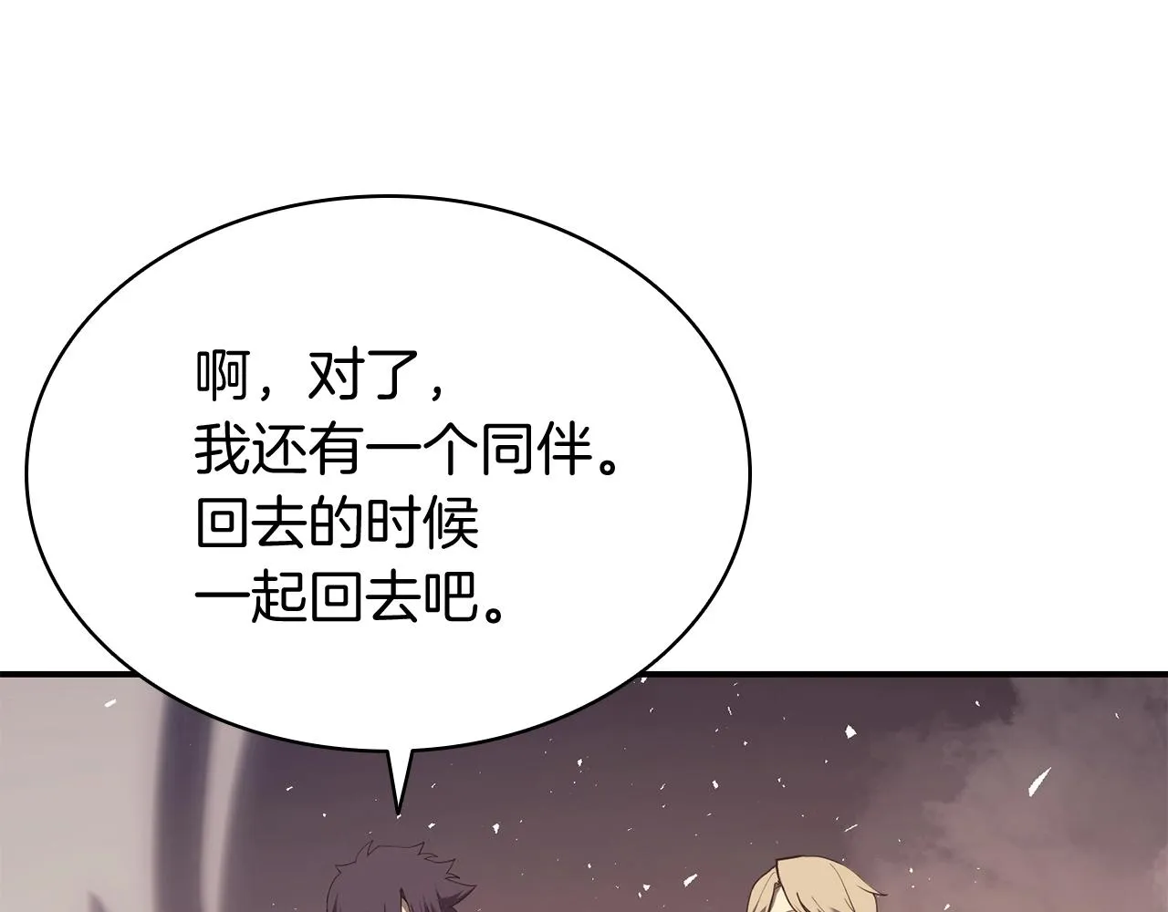 第23话 真闹大了 第31页