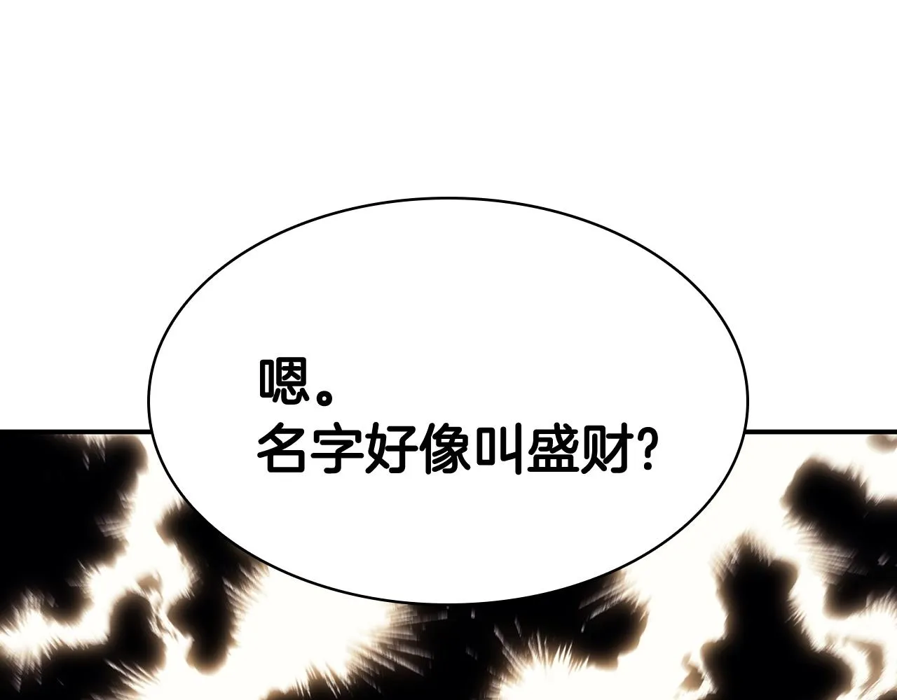 第23话 真闹大了 第35页