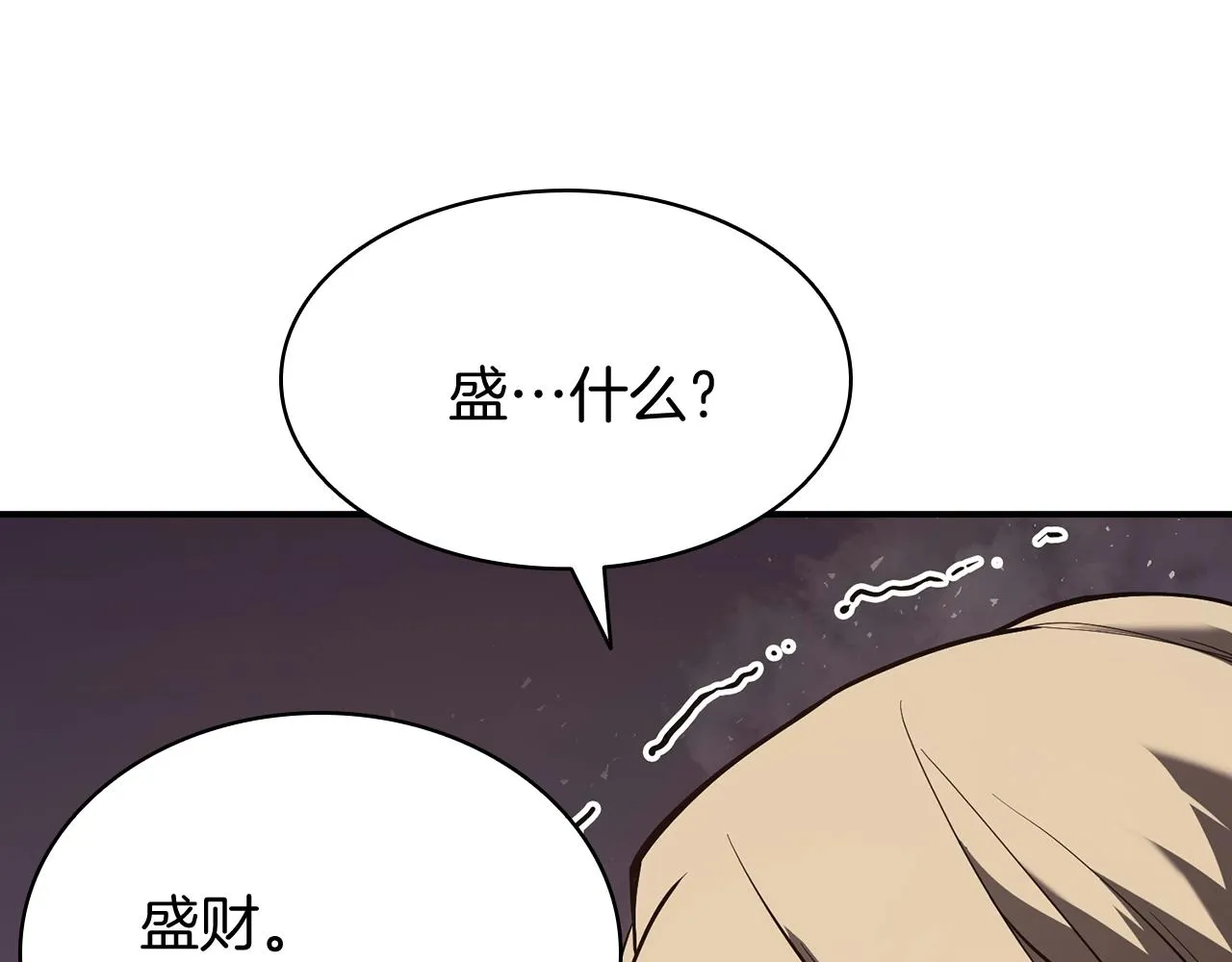 第23话 真闹大了 第38页