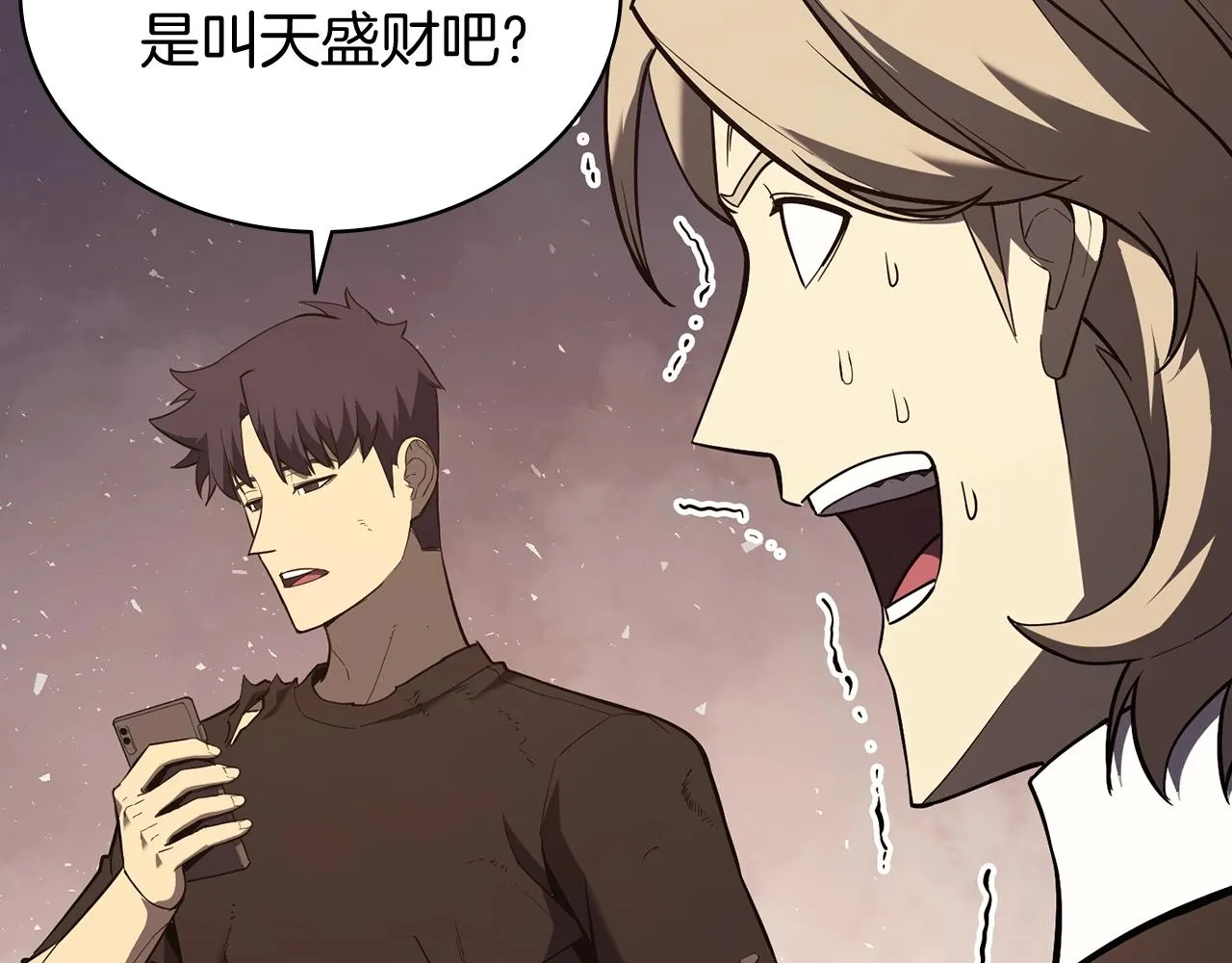 第23话 真闹大了 第39页