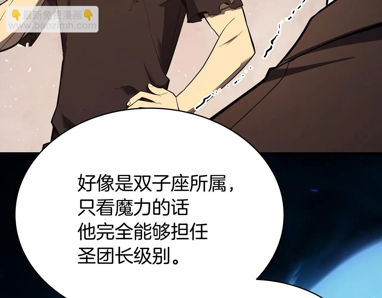 第23话 真闹大了 第40页