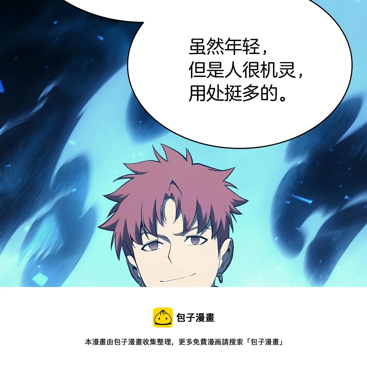 第23话 真闹大了 第41页