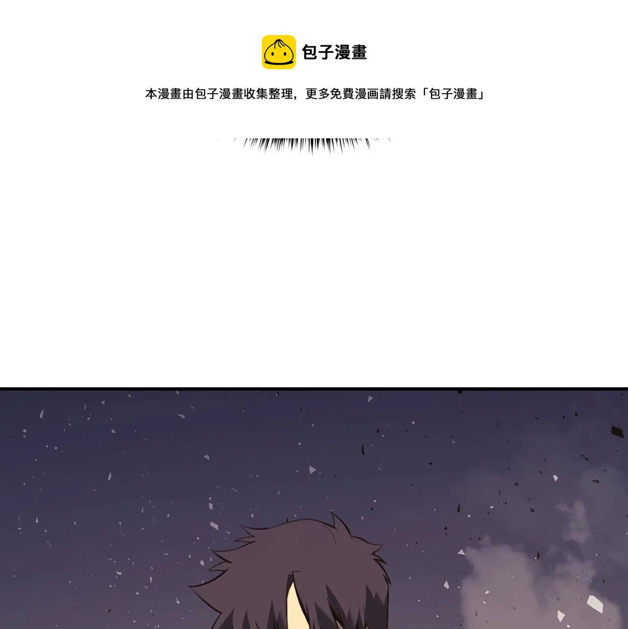 第23话 真闹大了 第45页