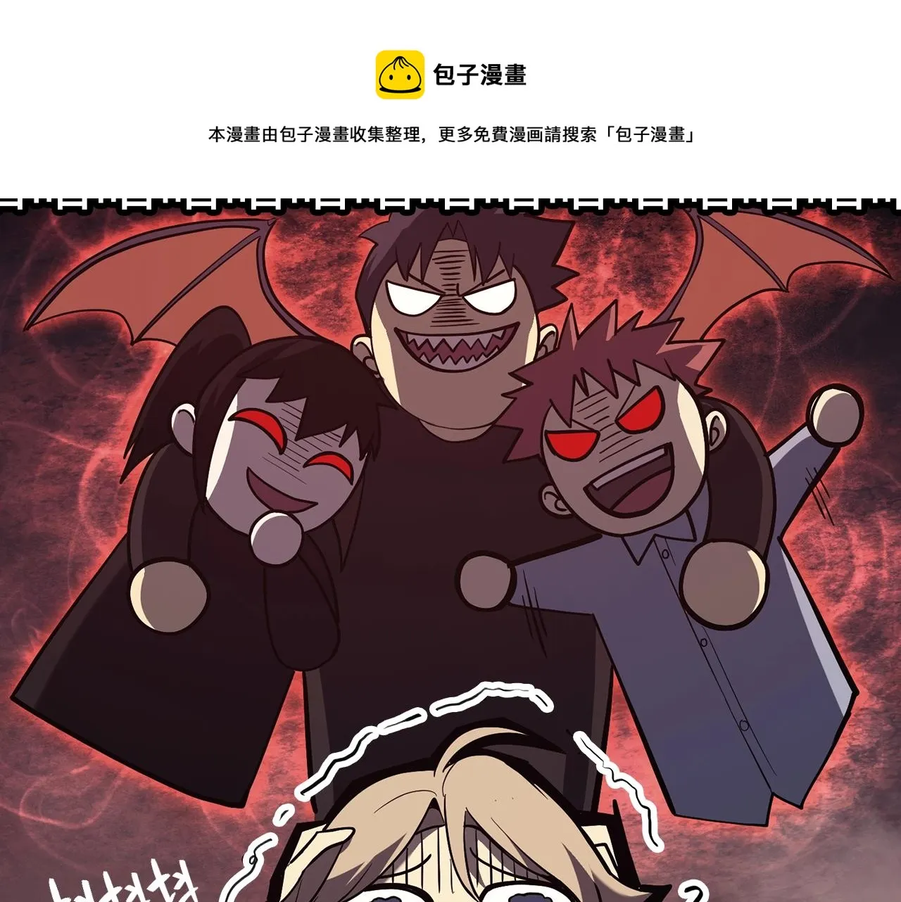第23话 真闹大了 第49页