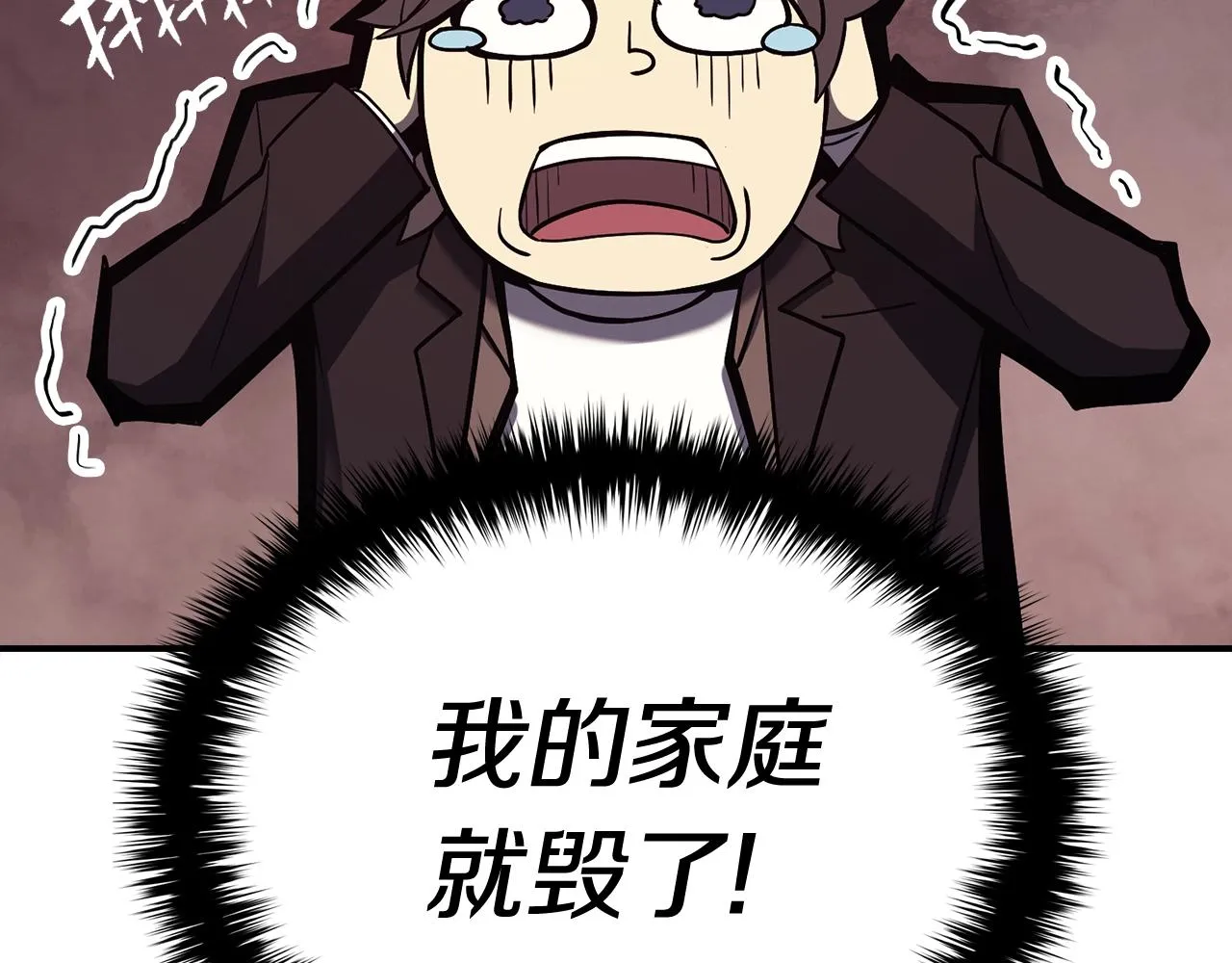 第23话 真闹大了 第50页