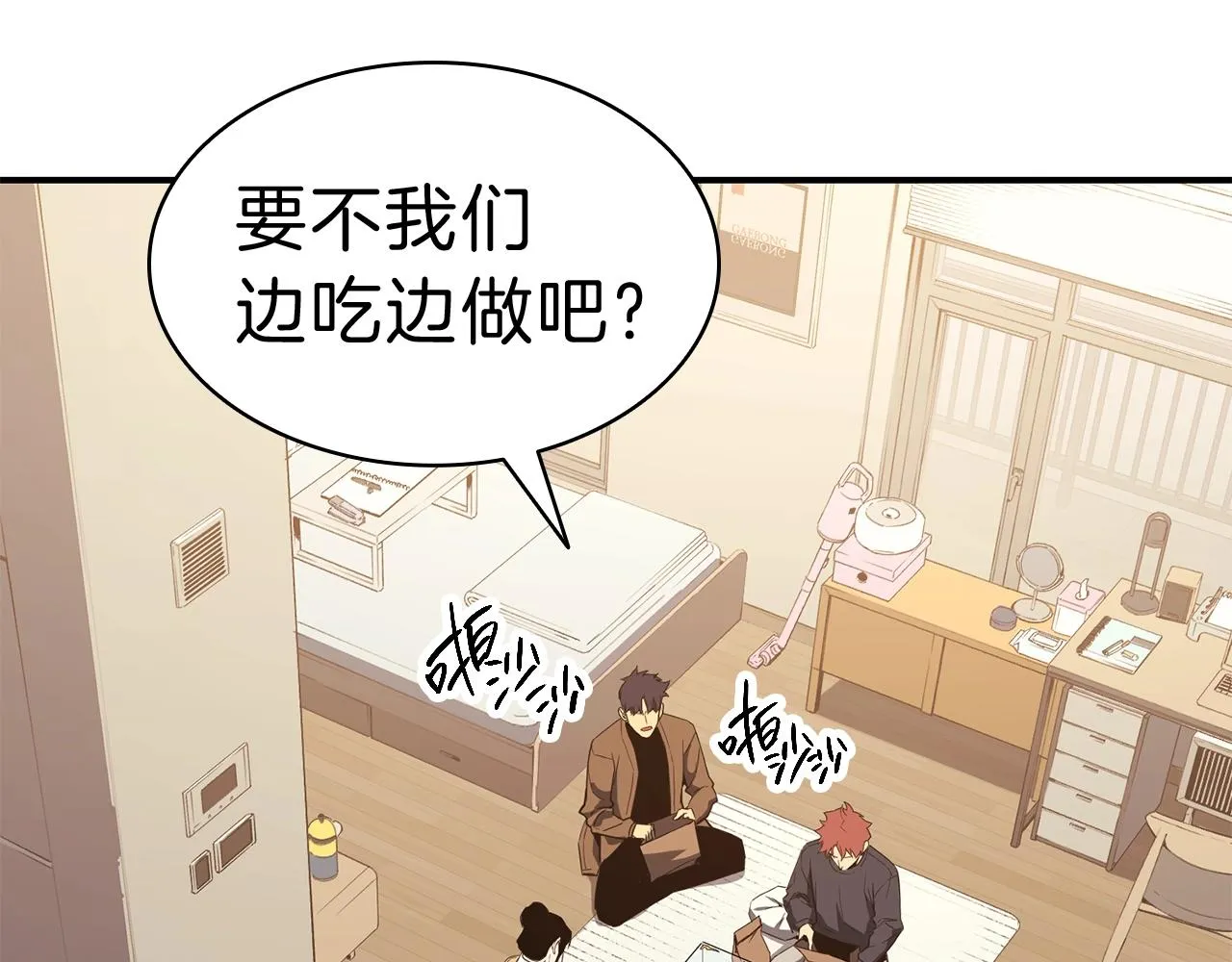 第32话 剪断深渊 第4页