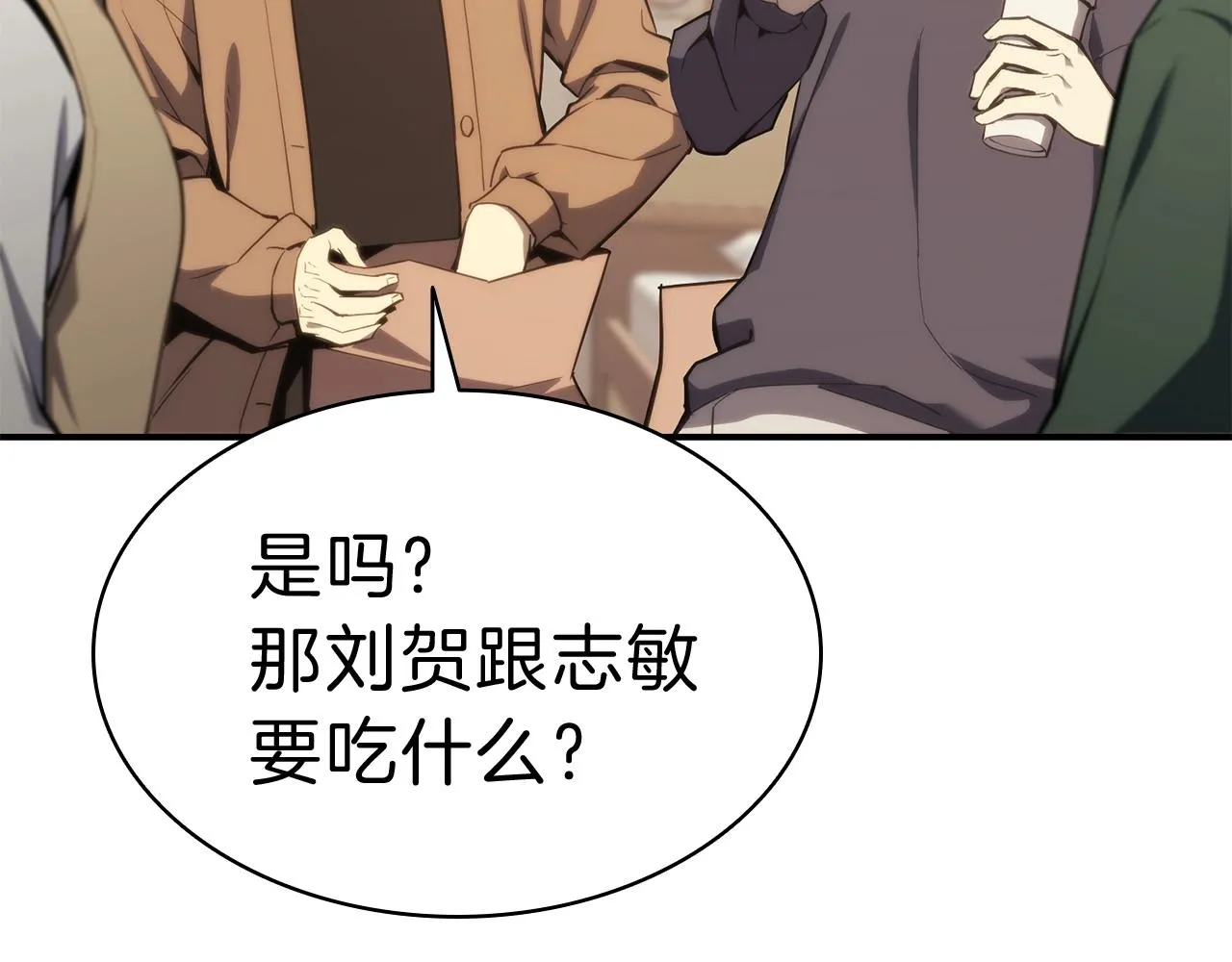 第32话 剪断深渊 第11页