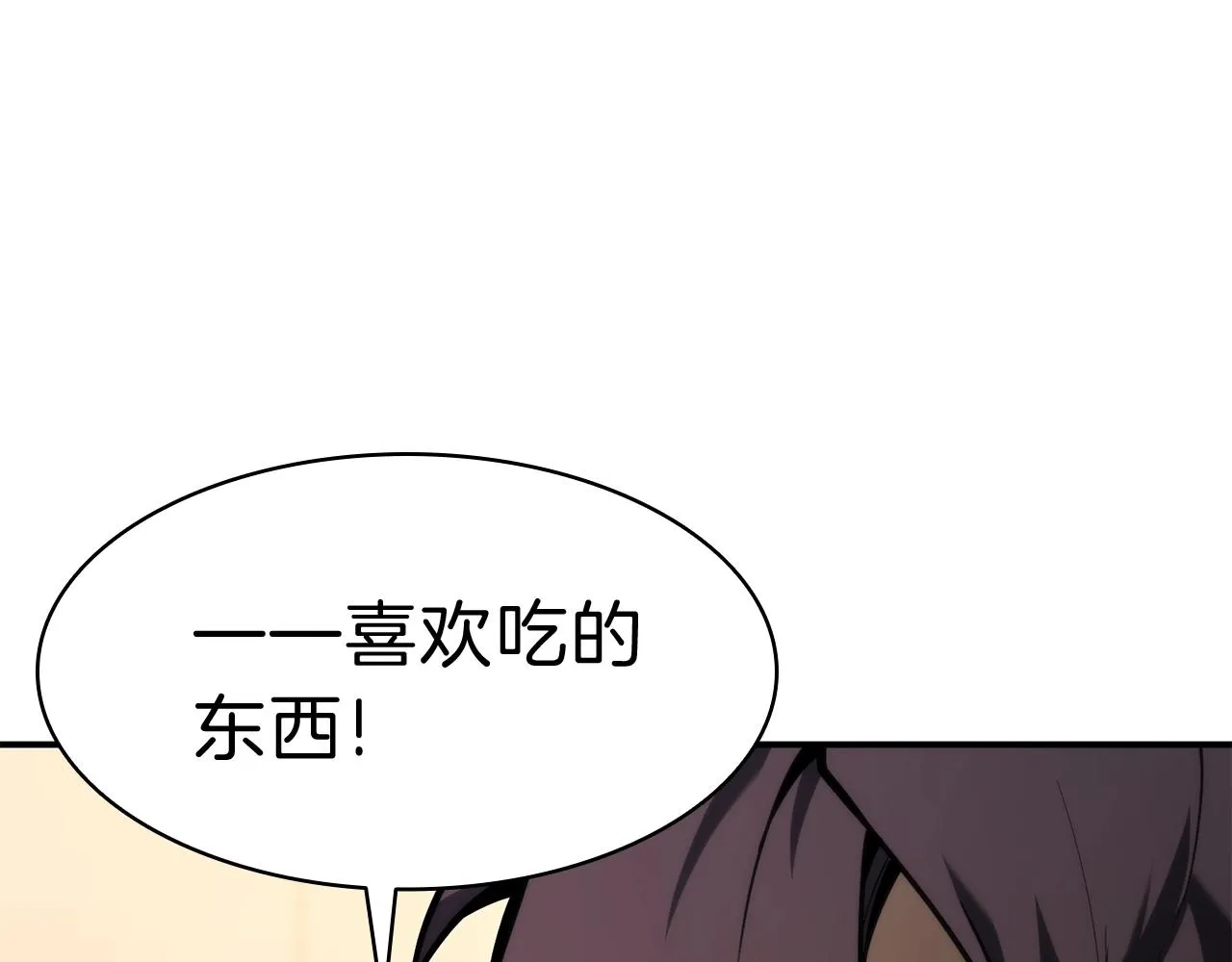 第32话 剪断深渊 第15页