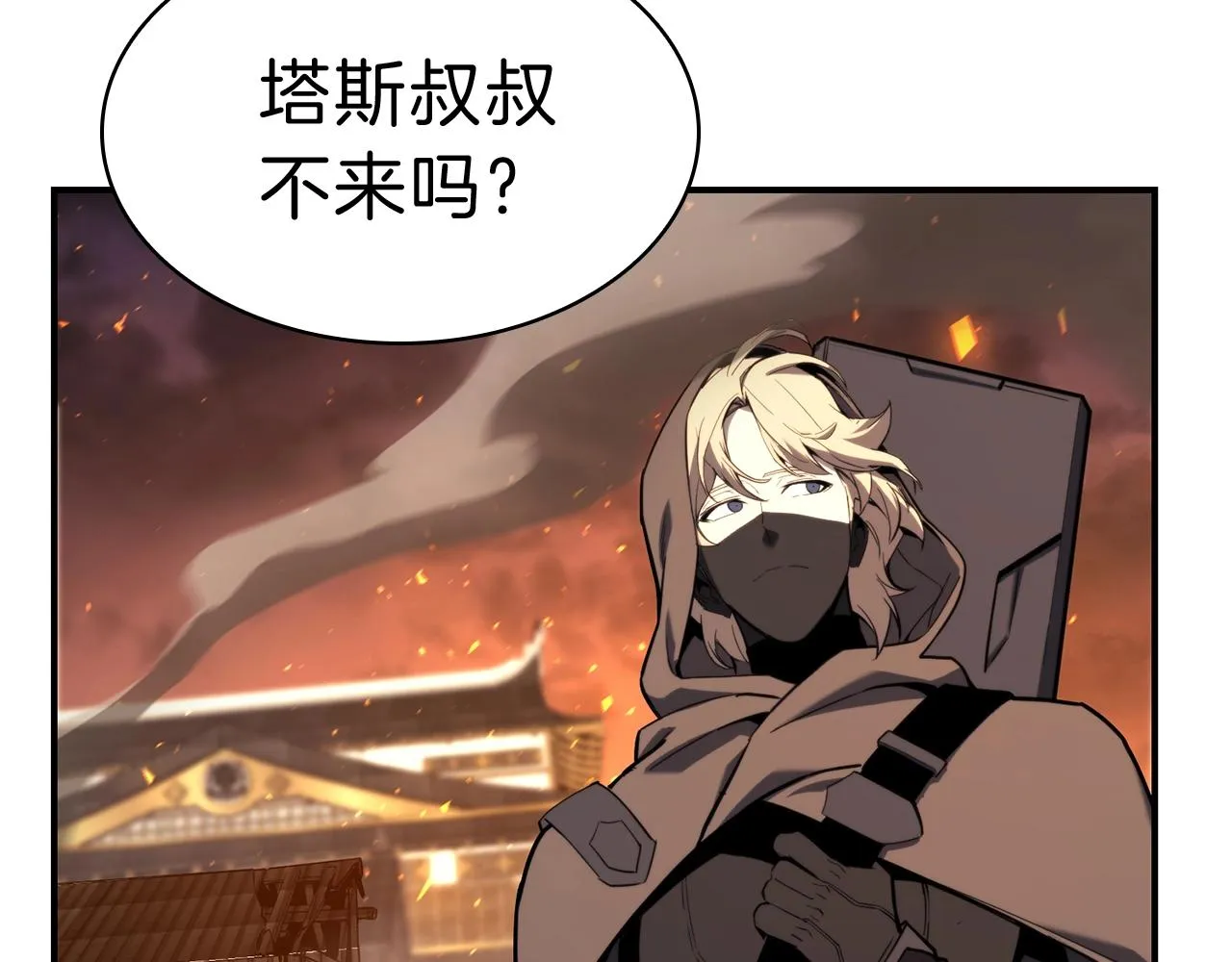 第32话 剪断深渊 第18页