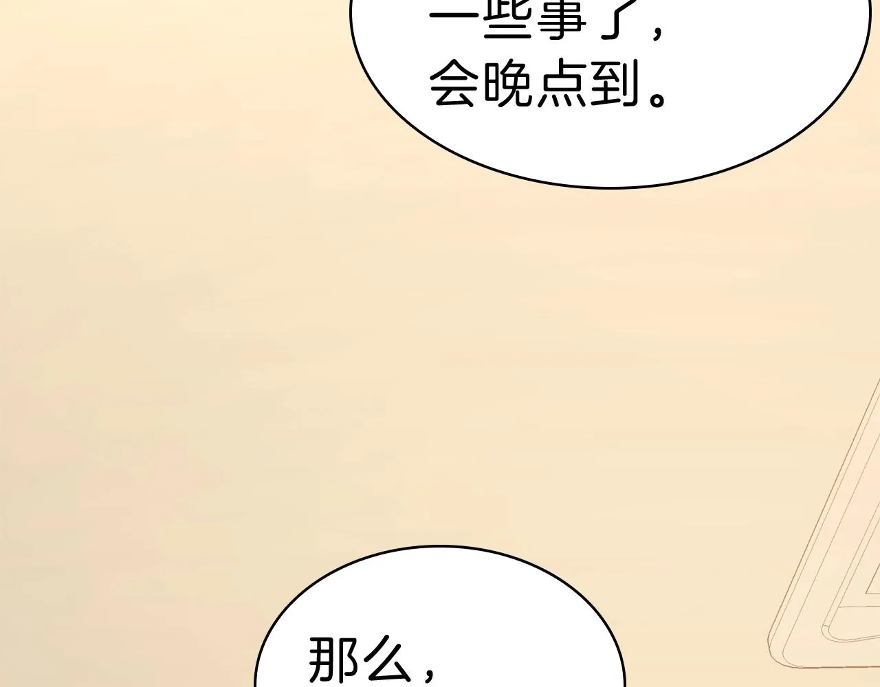 第32话 剪断深渊 第20页