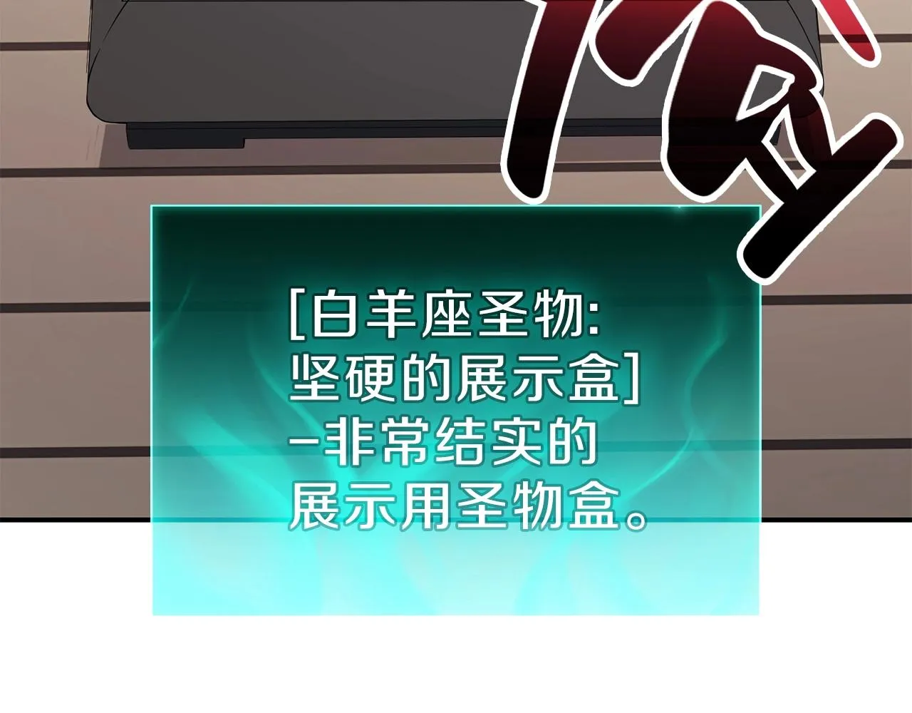 第32话 剪断深渊 第26页