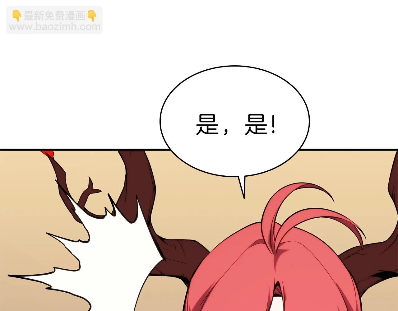 第32话 剪断深渊 第32页