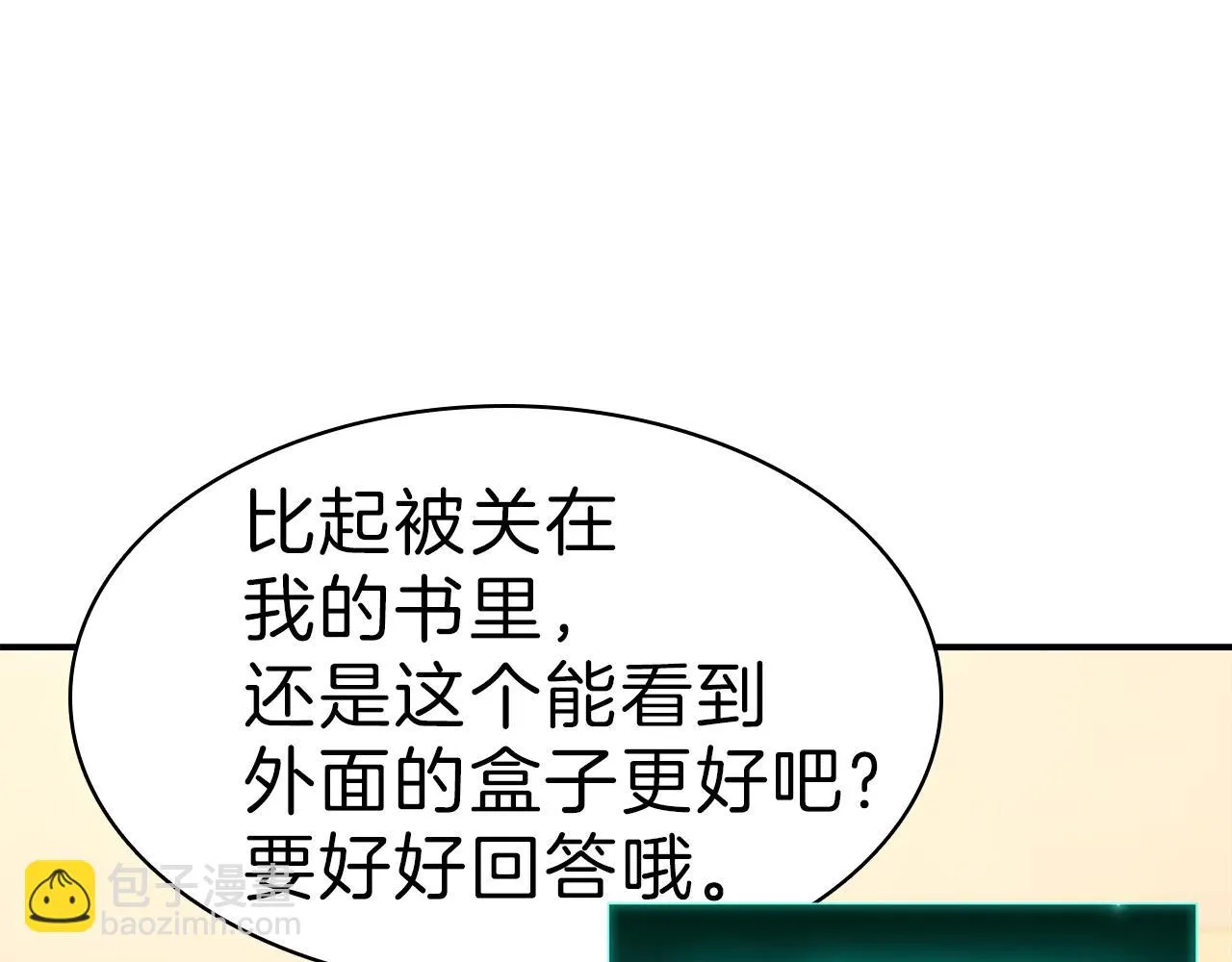 第32话 剪断深渊 第34页