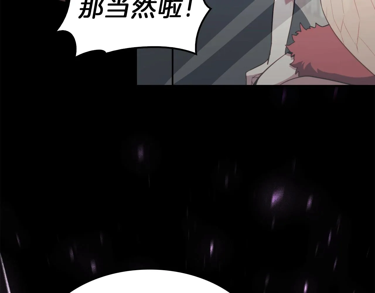 第32话 剪断深渊 第37页