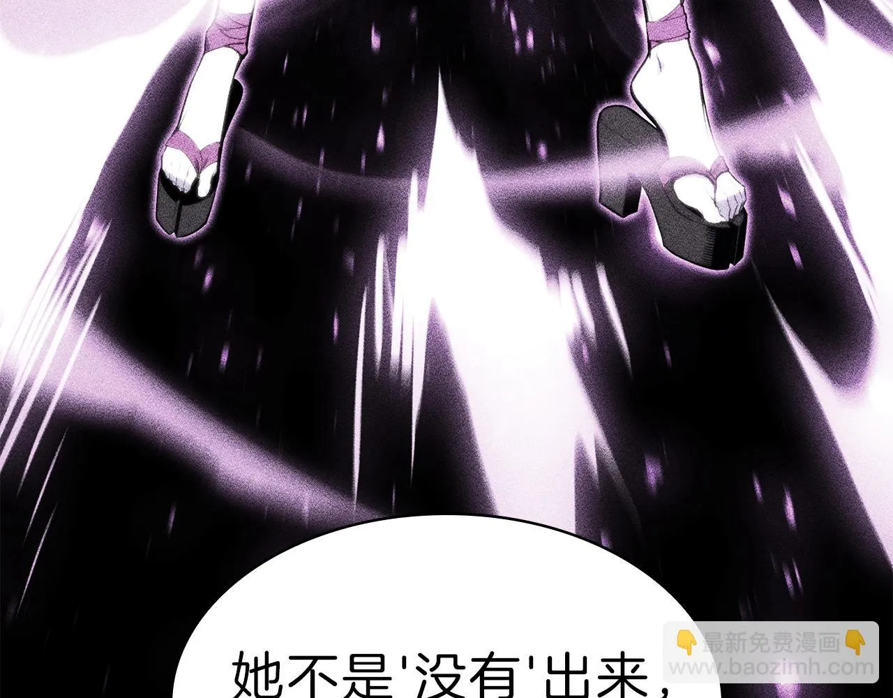 第32话 剪断深渊 第41页