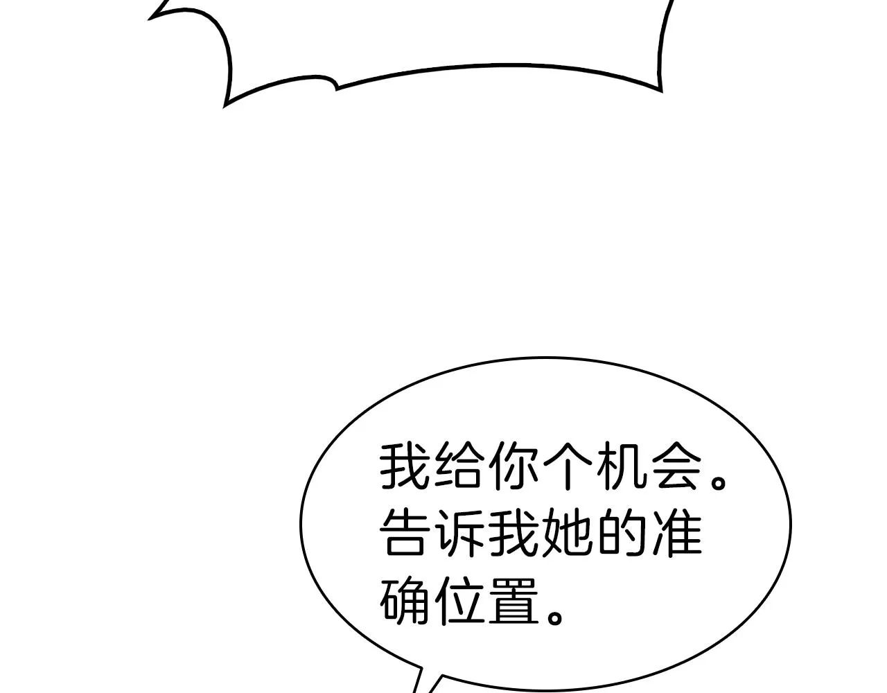 第32话 剪断深渊 第47页