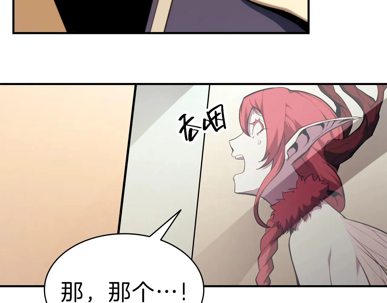 第32话 剪断深渊 第50页
