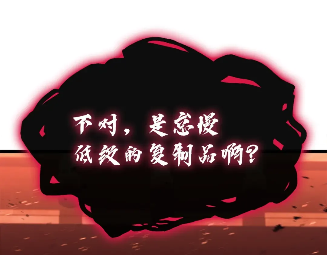 第136话 不到最后不放弃 第19页