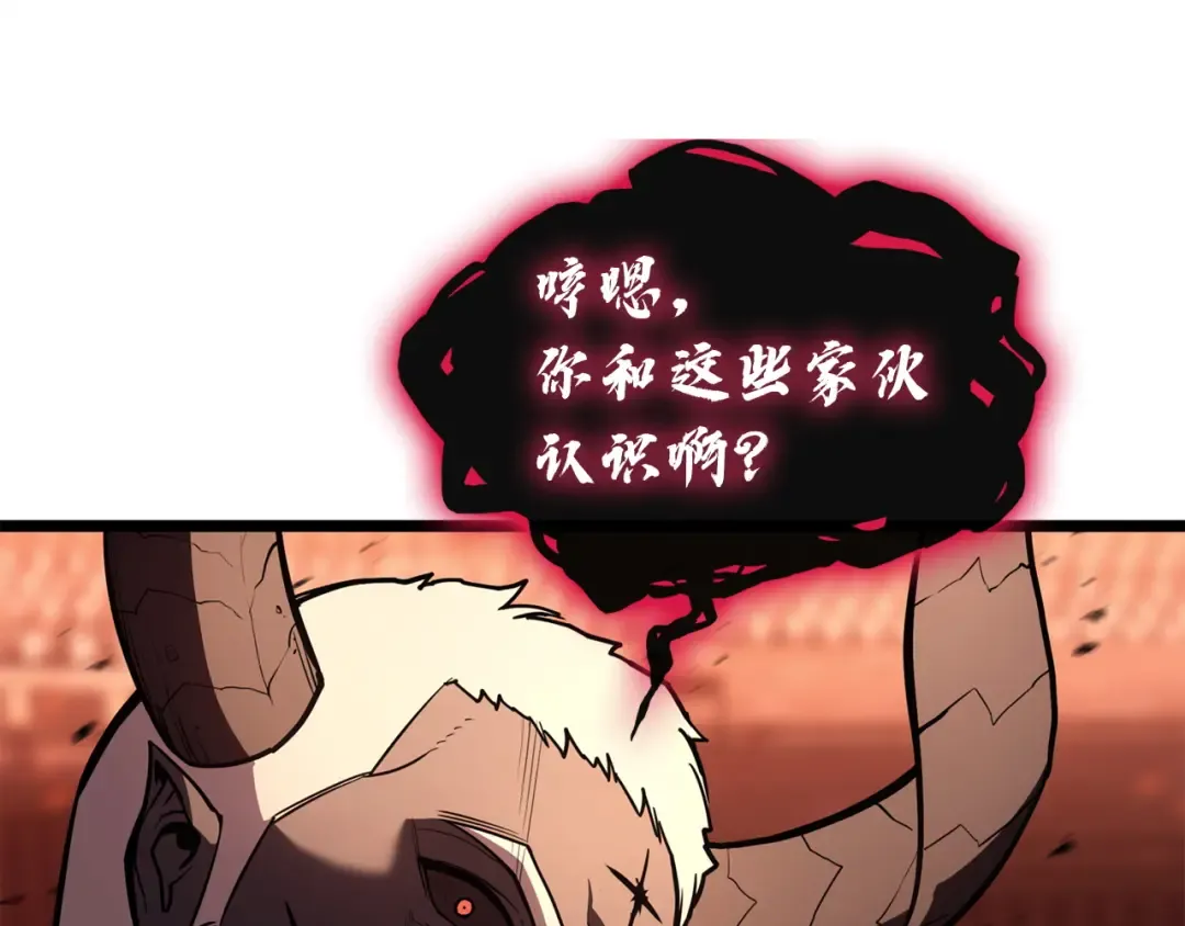 第136话 不到最后不放弃 第33页