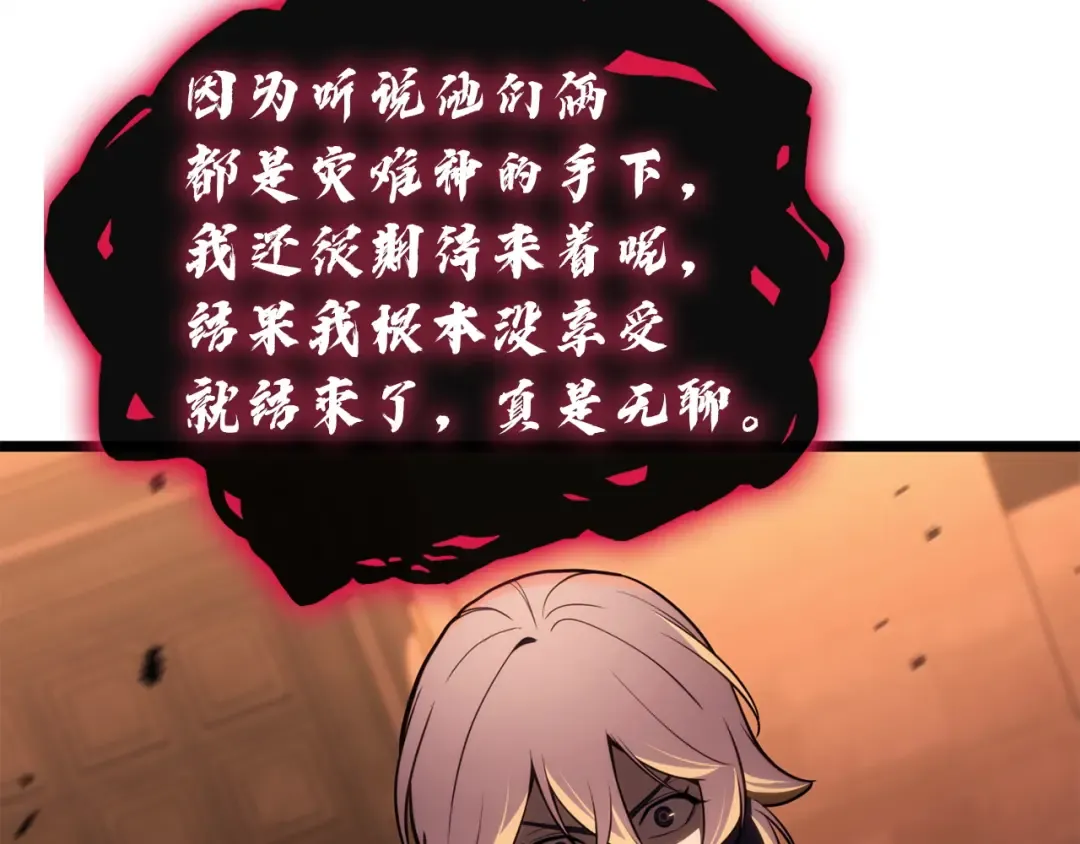 第136话 不到最后不放弃 第36页
