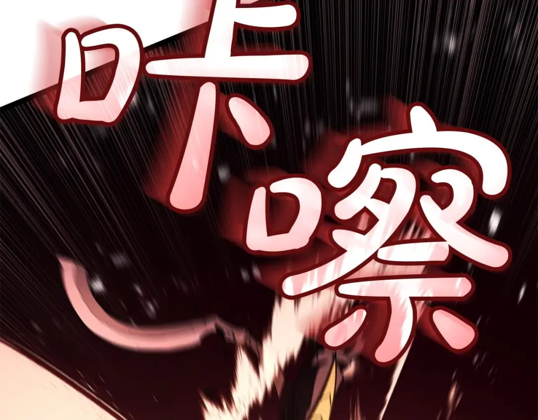 第136话 不到最后不放弃 第69页