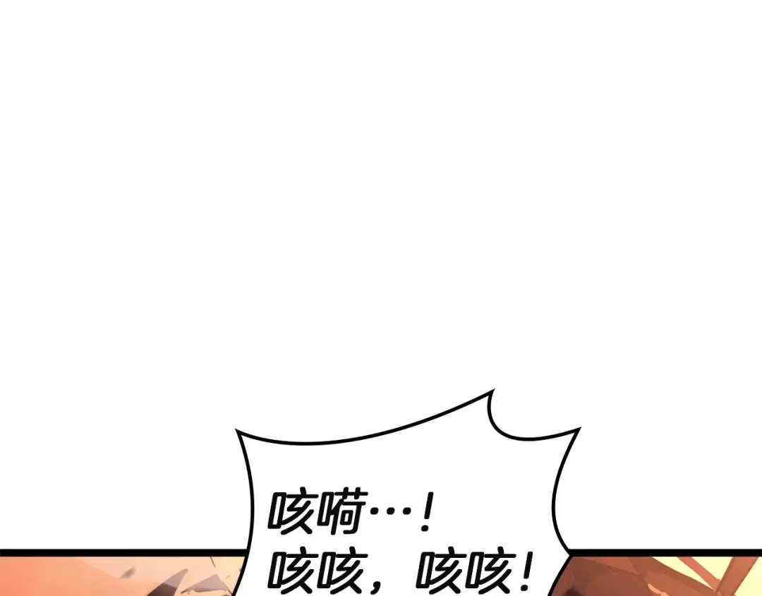 第136话 不到最后不放弃 第85页