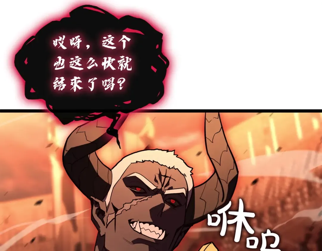 第136话 不到最后不放弃 第89页