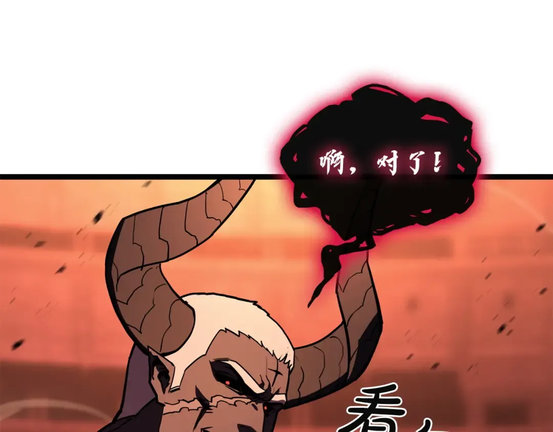 第136话 不到最后不放弃 第92页