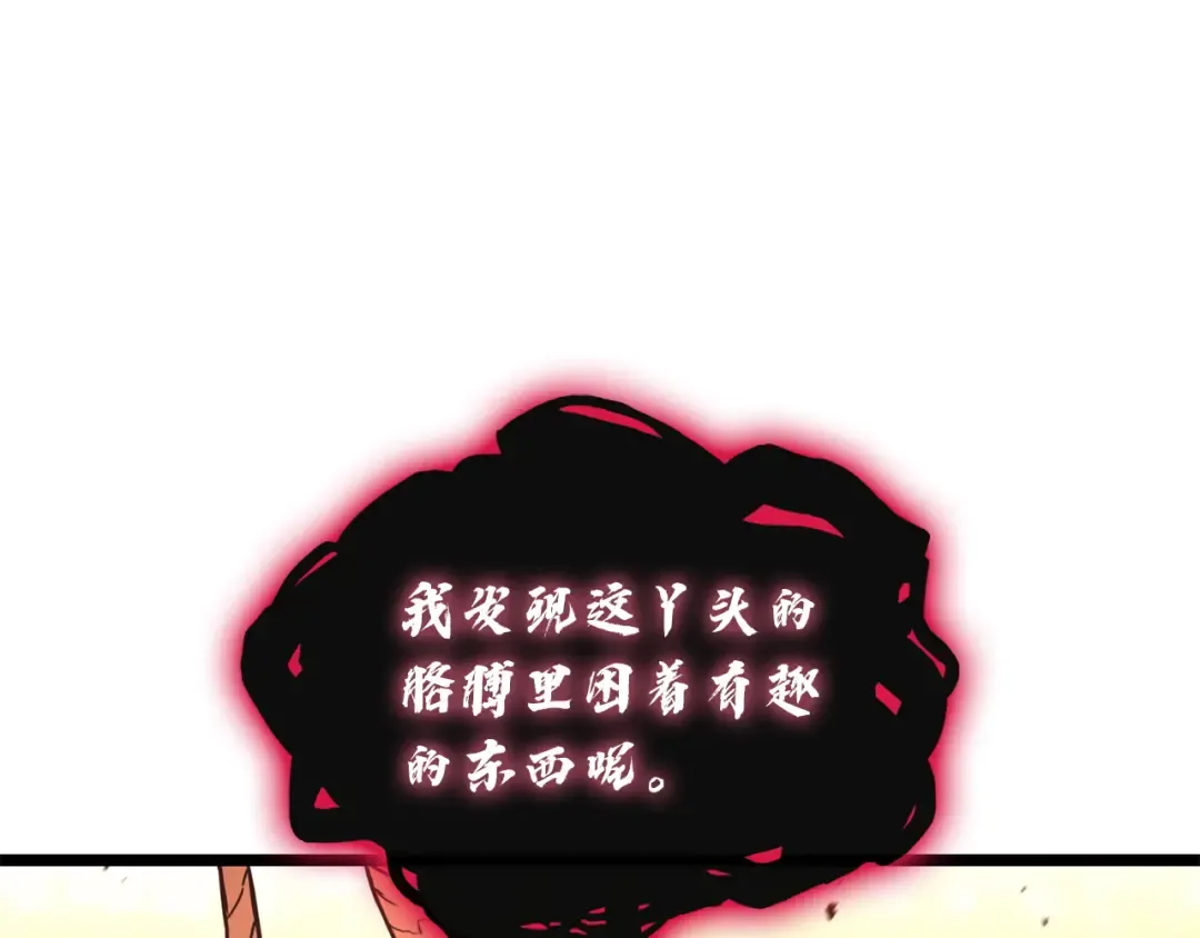 第136话 不到最后不放弃 第95页