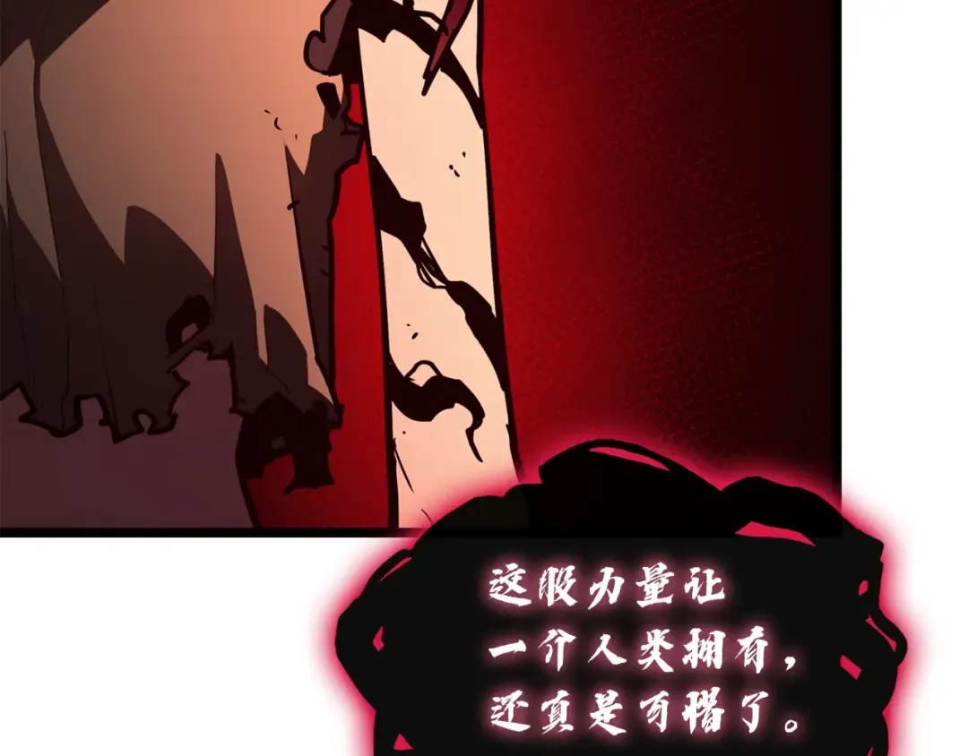 第136话 不到最后不放弃 第101页