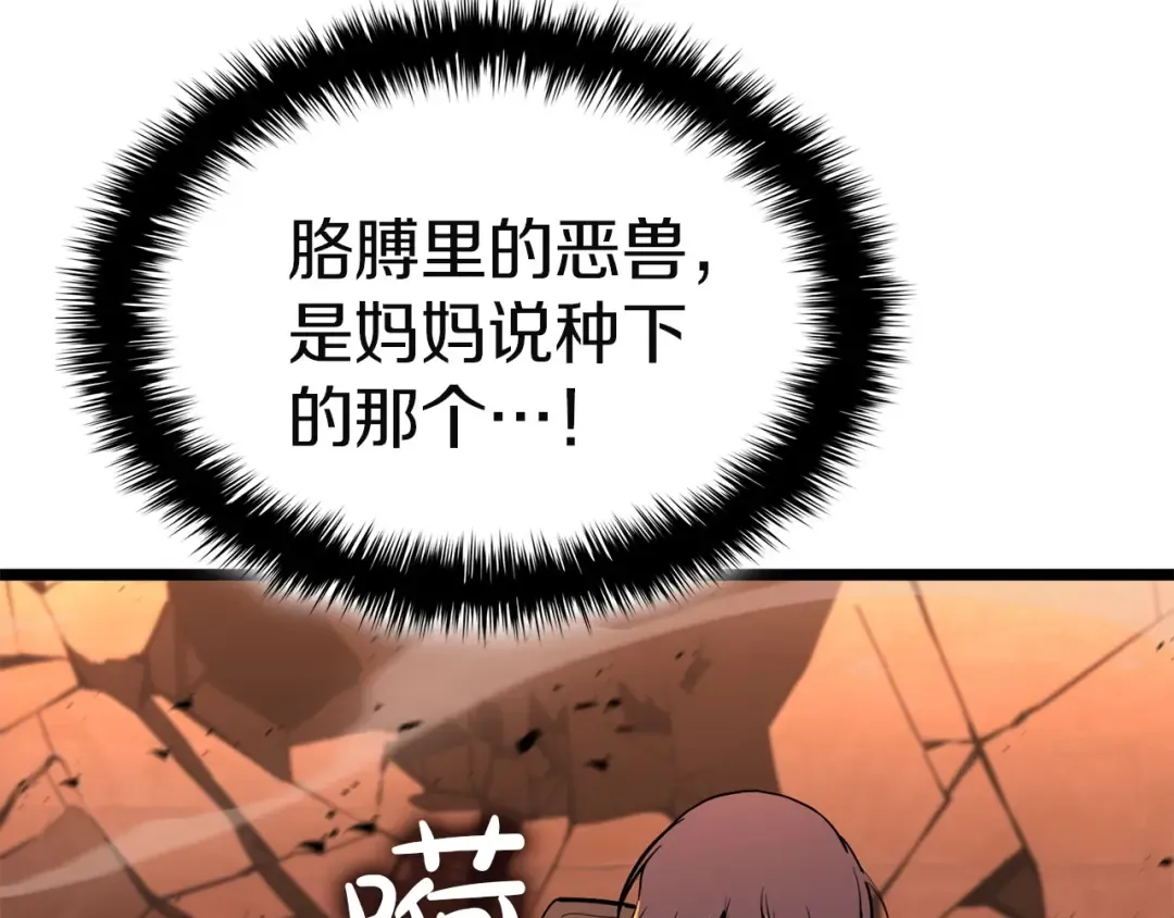 第136话 不到最后不放弃 第103页