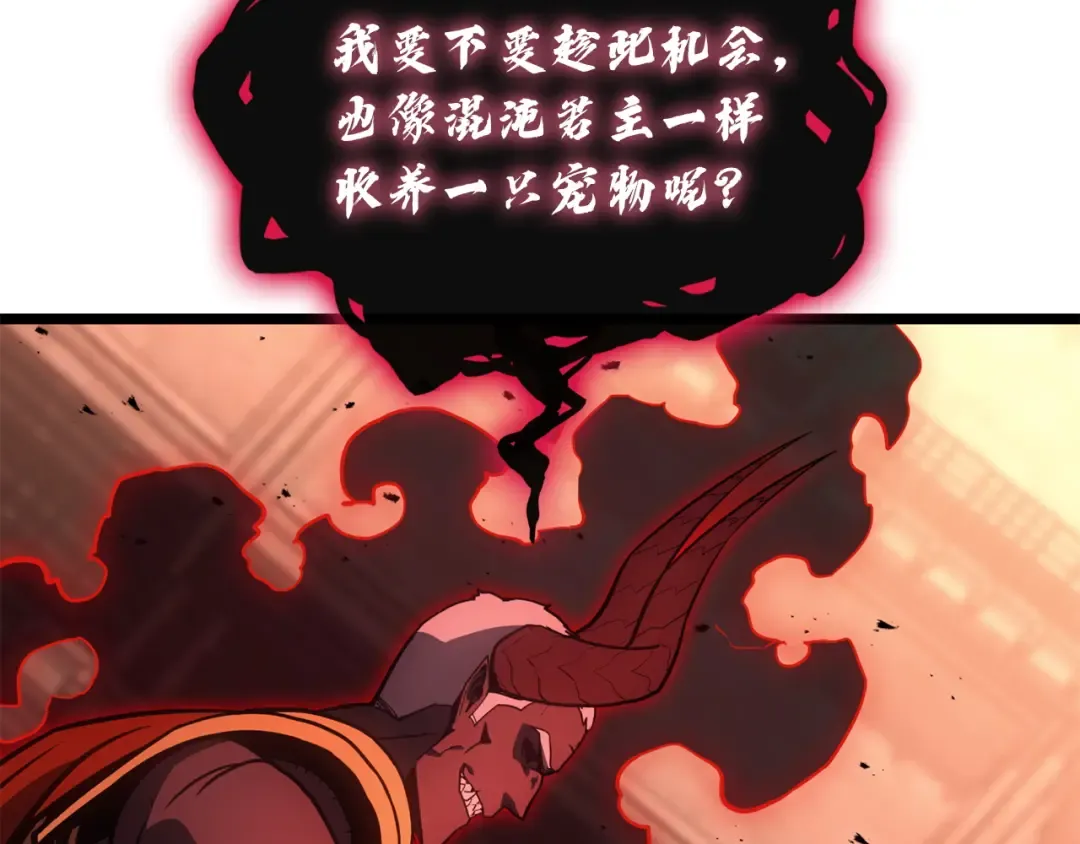 第136话 不到最后不放弃 第107页