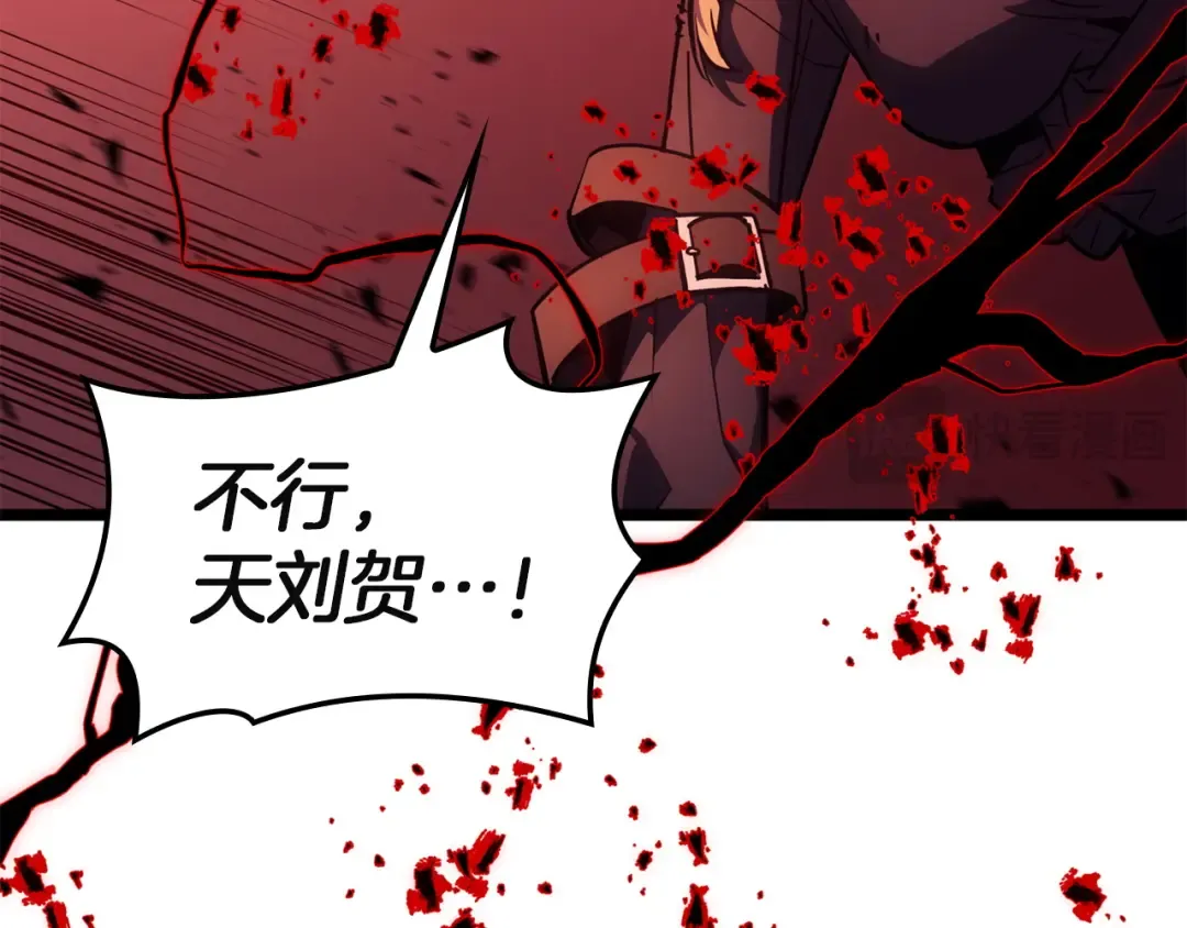 第136话 不到最后不放弃 第124页