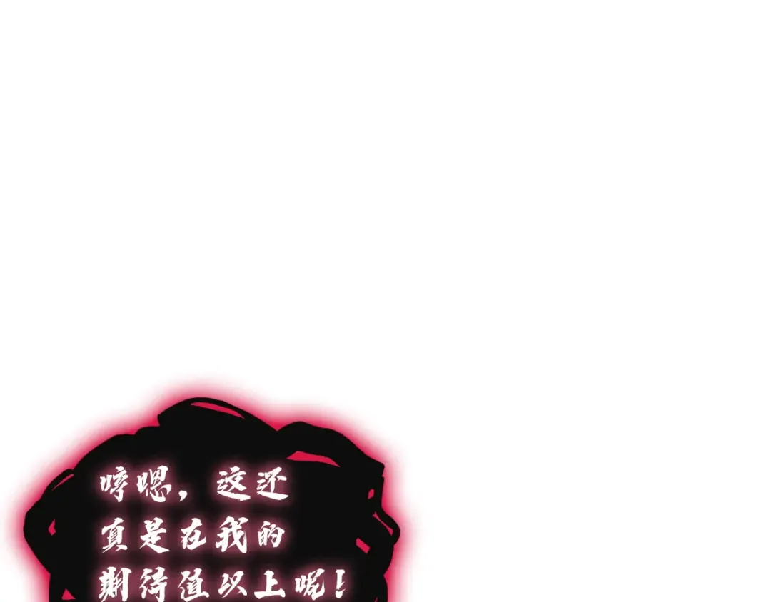 第136话 不到最后不放弃 第129页
