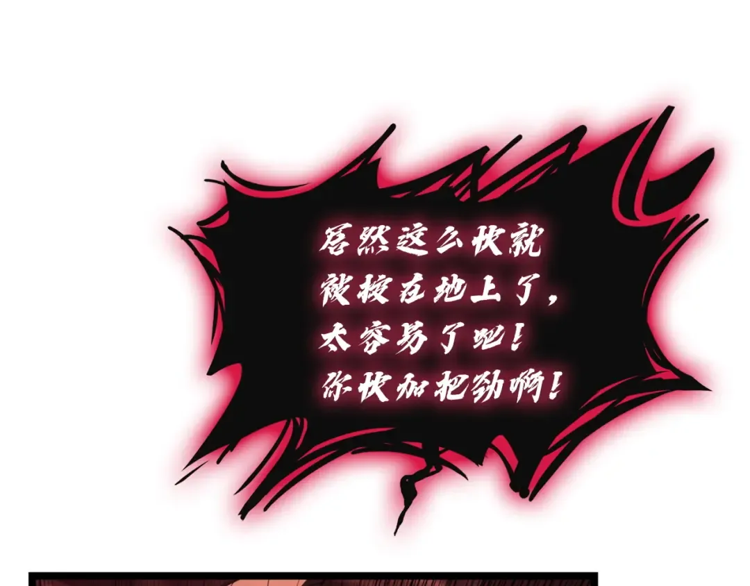 第136话 不到最后不放弃 第169页